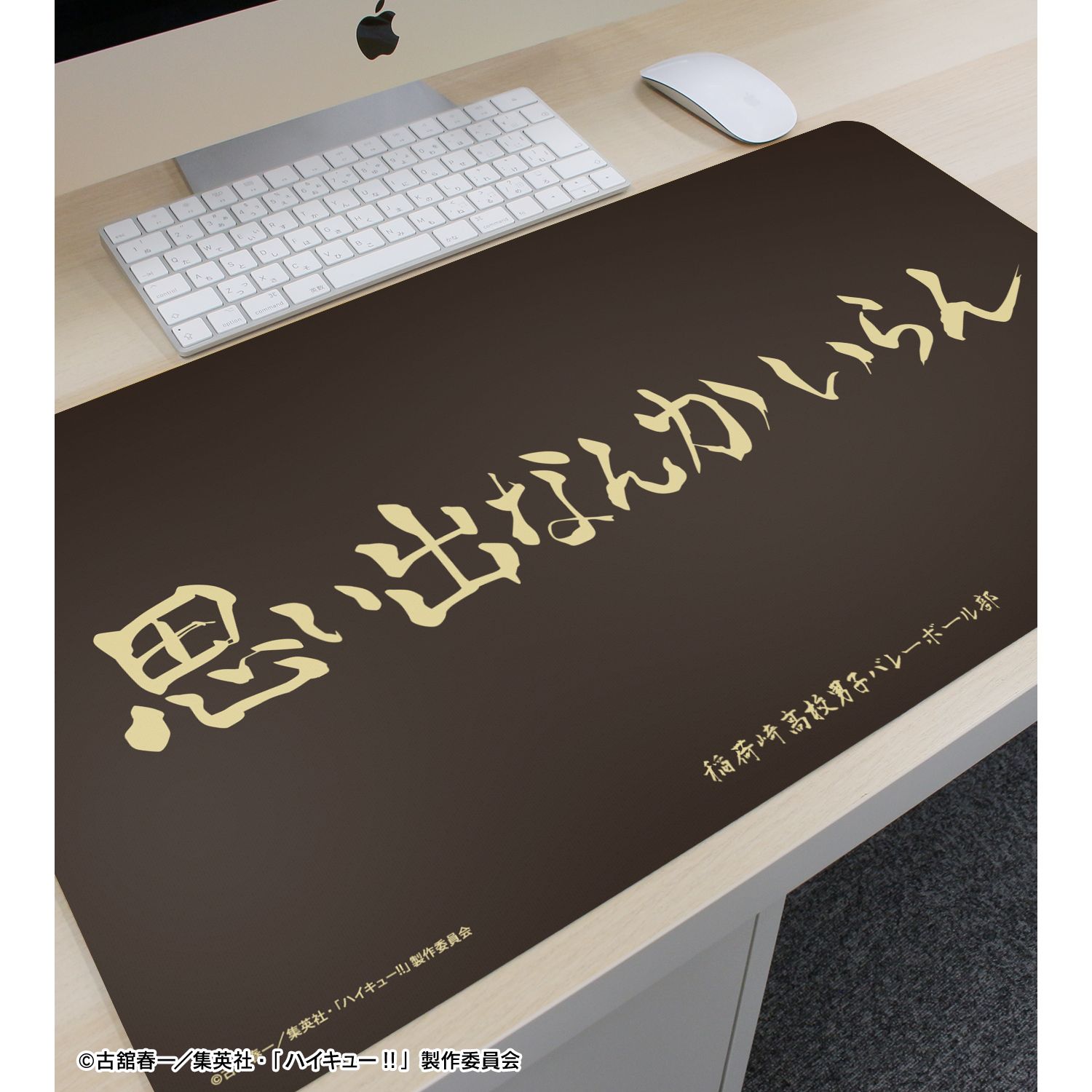 ハイキュー!! 稲荷崎高校 横断幕マルチデスクマット 画像 3 | AniSmile