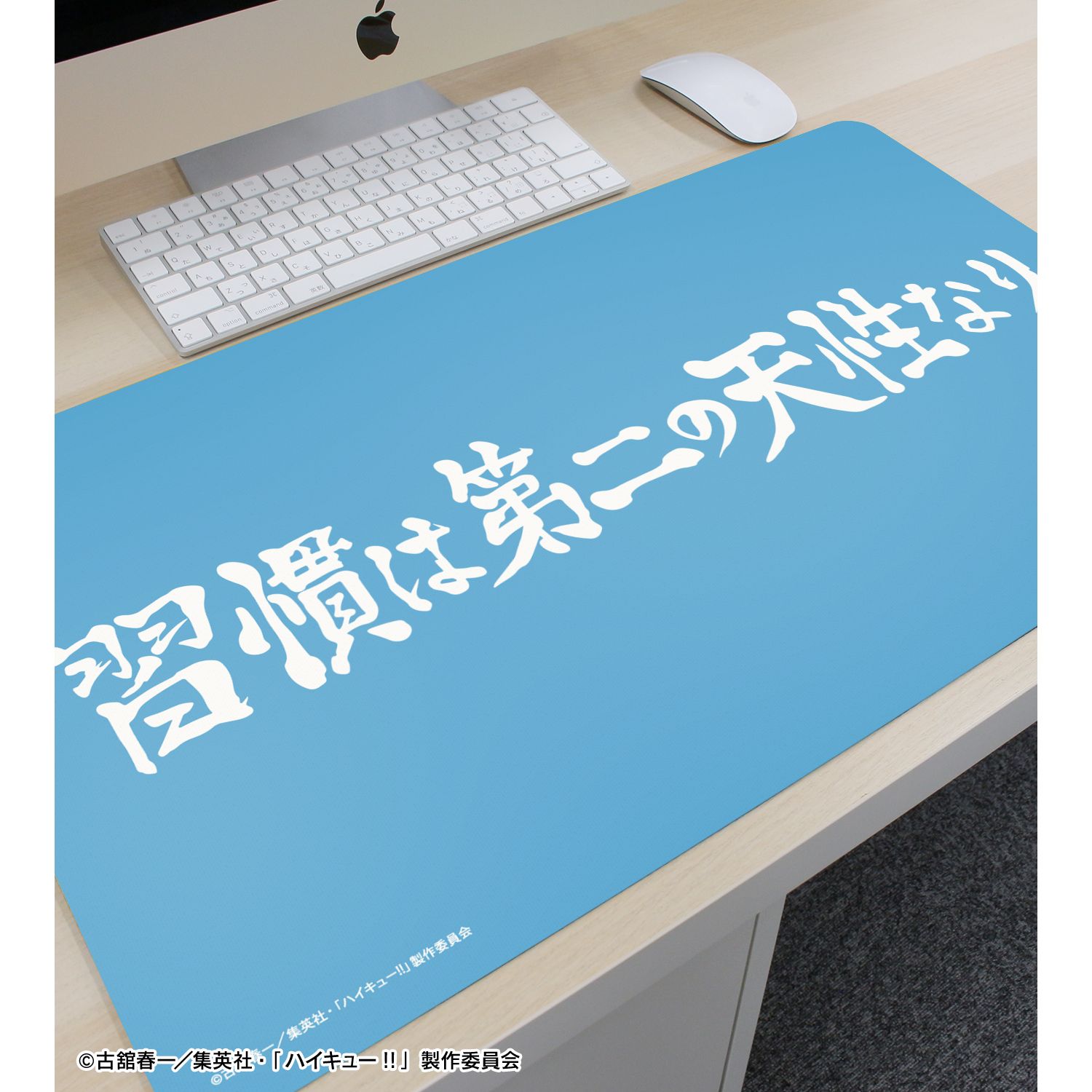 ハイキュー!! 鴎台高校 横断幕マルチデスクマット 画像 3 | AniSmile