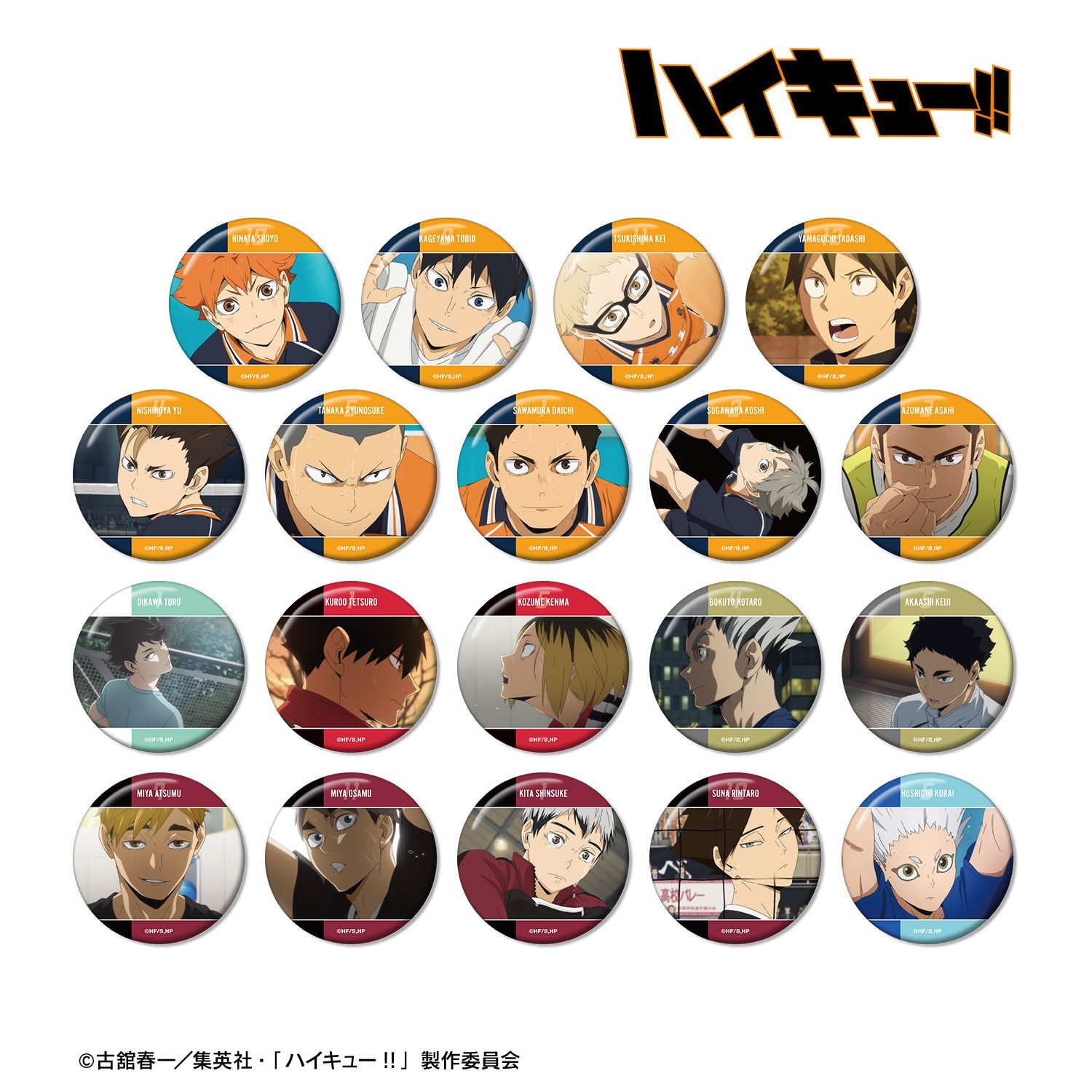 ハイキュー!! トレーディング場面写缶バッジ(単位/単品) 画像 2 | AniSmile