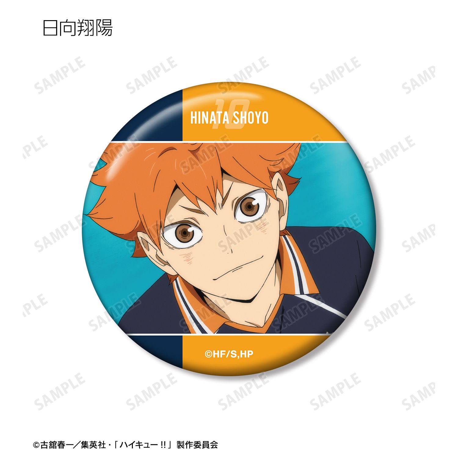 ハイキュー!! トレーディング場面写缶バッジ(単位/単品) 画像 3 | AniSmile