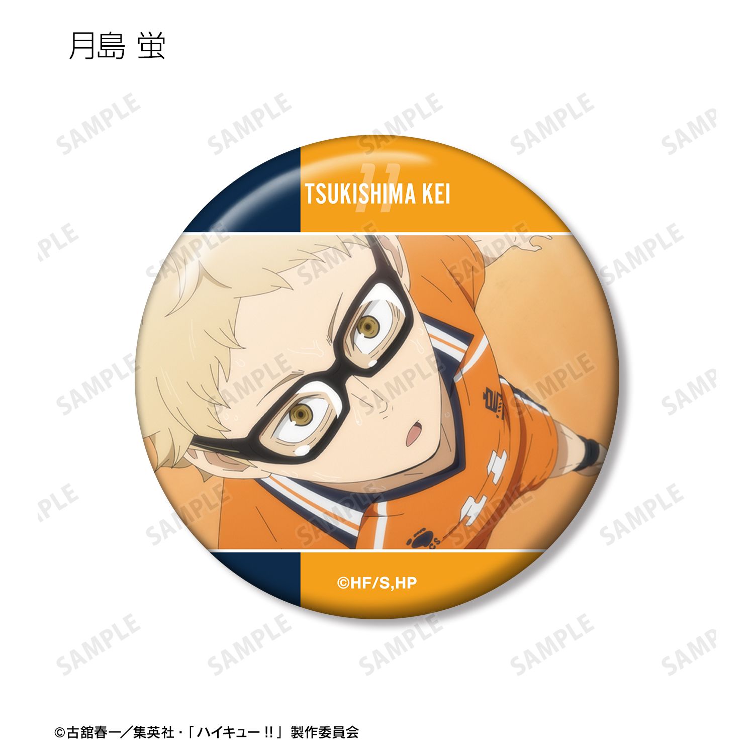 ハイキュー!! トレーディング場面写缶バッジ(単位/単品) 画像 5 | AniSmile