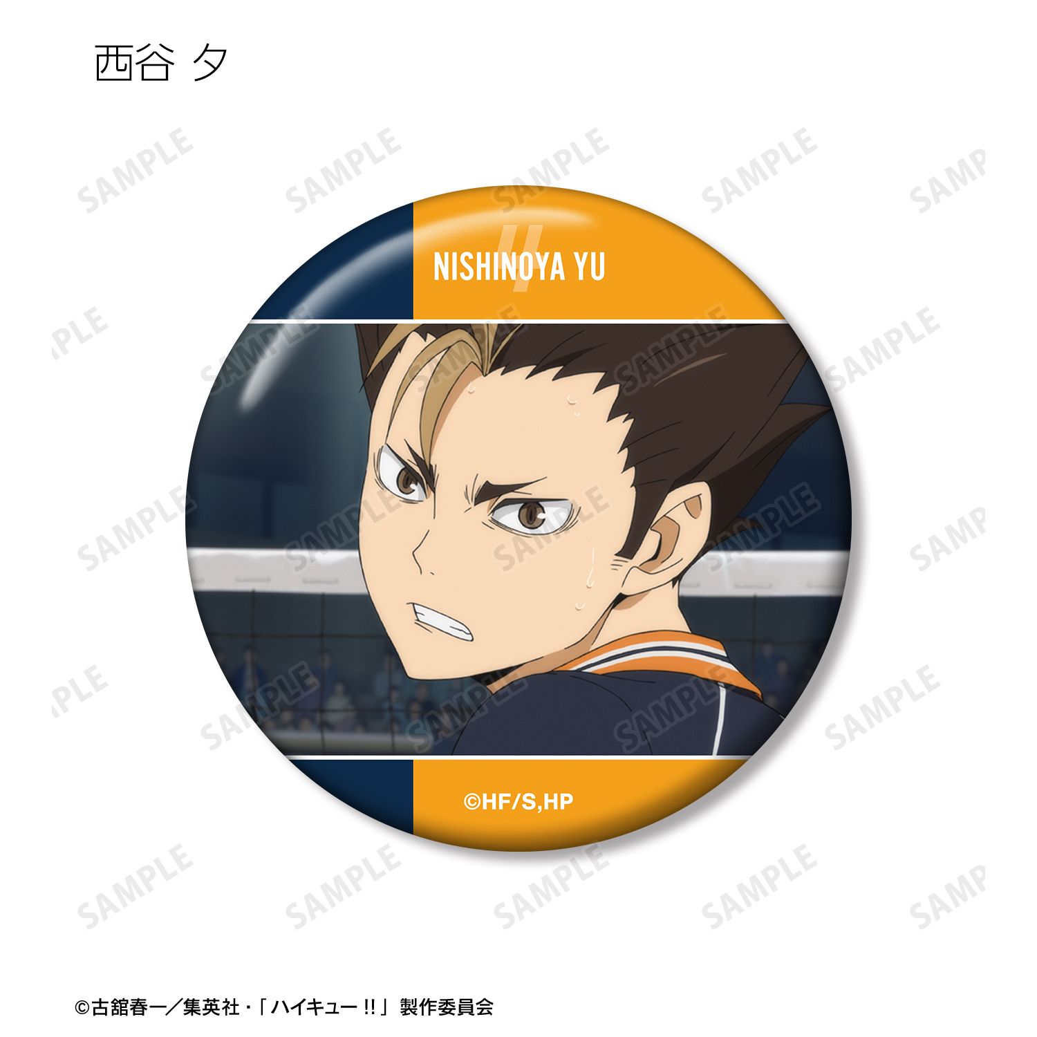 ハイキュー!! トレーディング場面写缶バッジ(単位/単品) 画像 6 | AniSmile