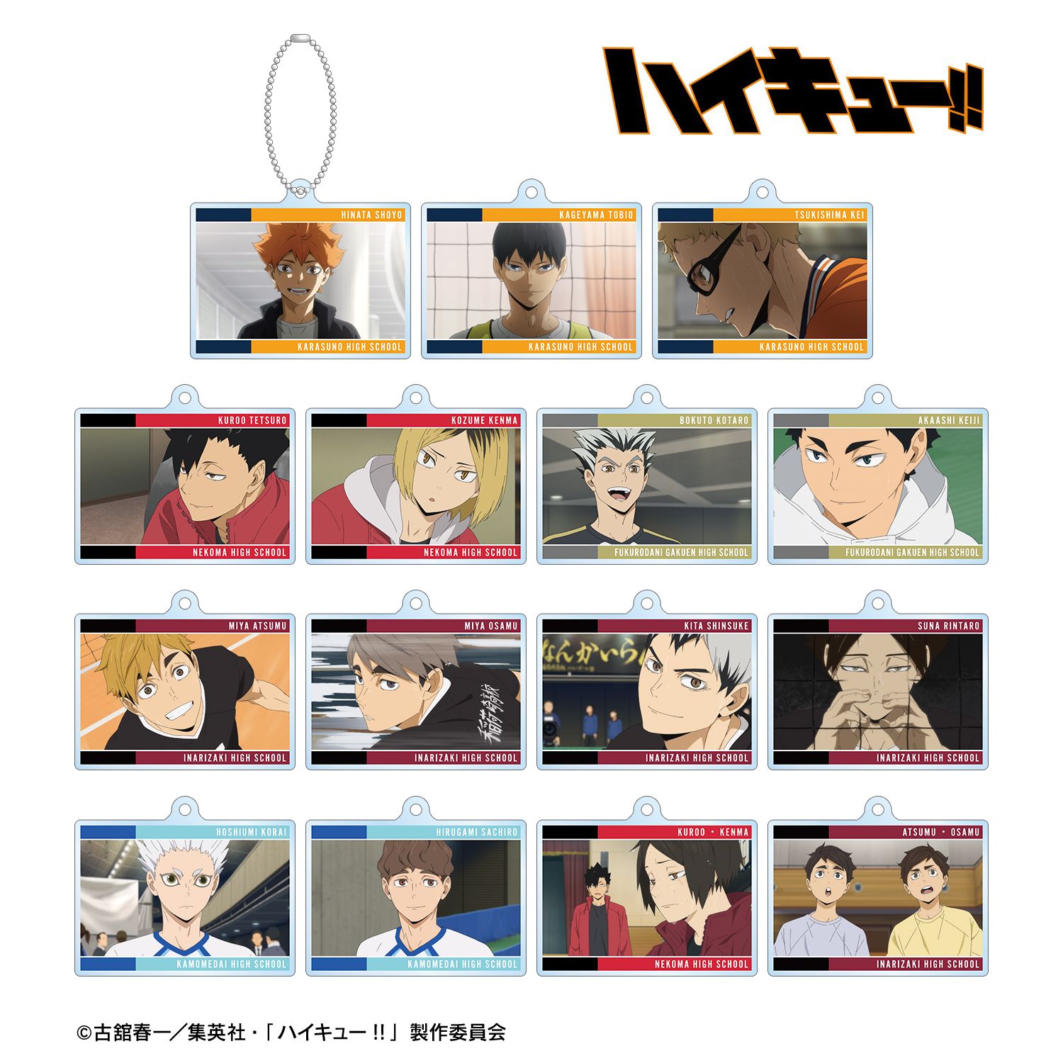 ハイキュー!! トレーディング場面写アクリルキーホルダー vol.2(単位/単品) 画像 2 | AniSmile