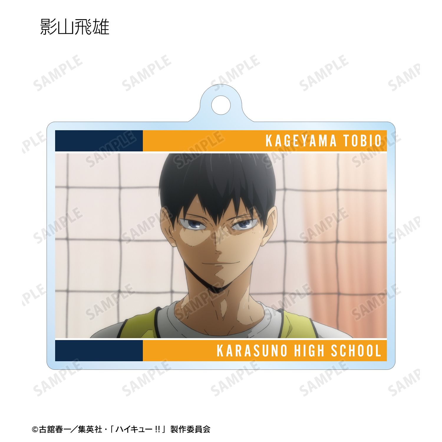 ハイキュー!! トレーディング場面写アクリルキーホルダー vol.2(単位/単品) 画像 4 | AniSmile