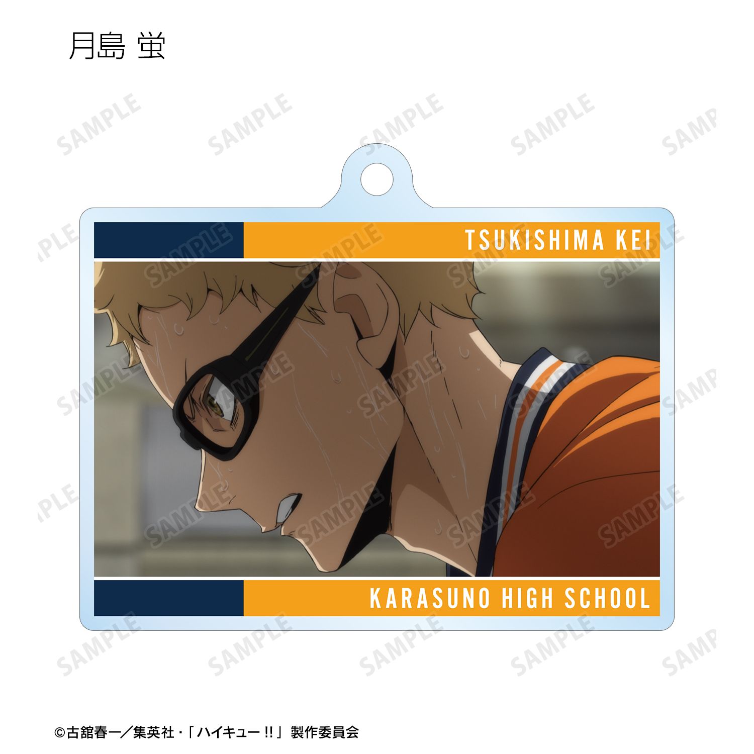 ハイキュー!! トレーディング場面写アクリルキーホルダー vol.2(単位/単品) 画像 5 | AniSmile