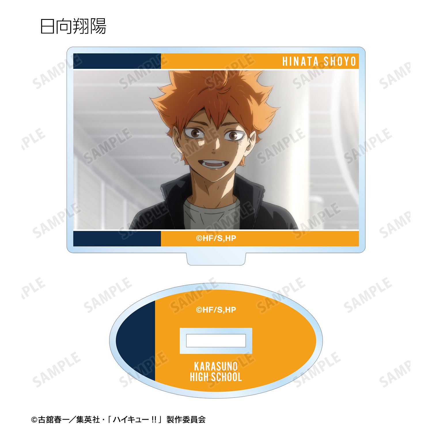 ハイキュー!! トレーディング場面写アクリルスタンド(単位/単品) 画像 2 | AniSmile