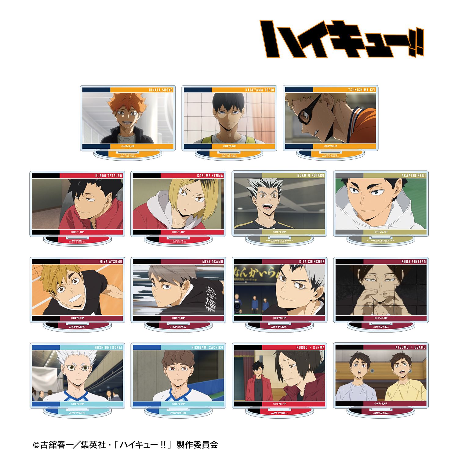 ハイキュー!! トレーディング場面写アクリルスタンド(単位/単品) 画像 3 | AniSmile