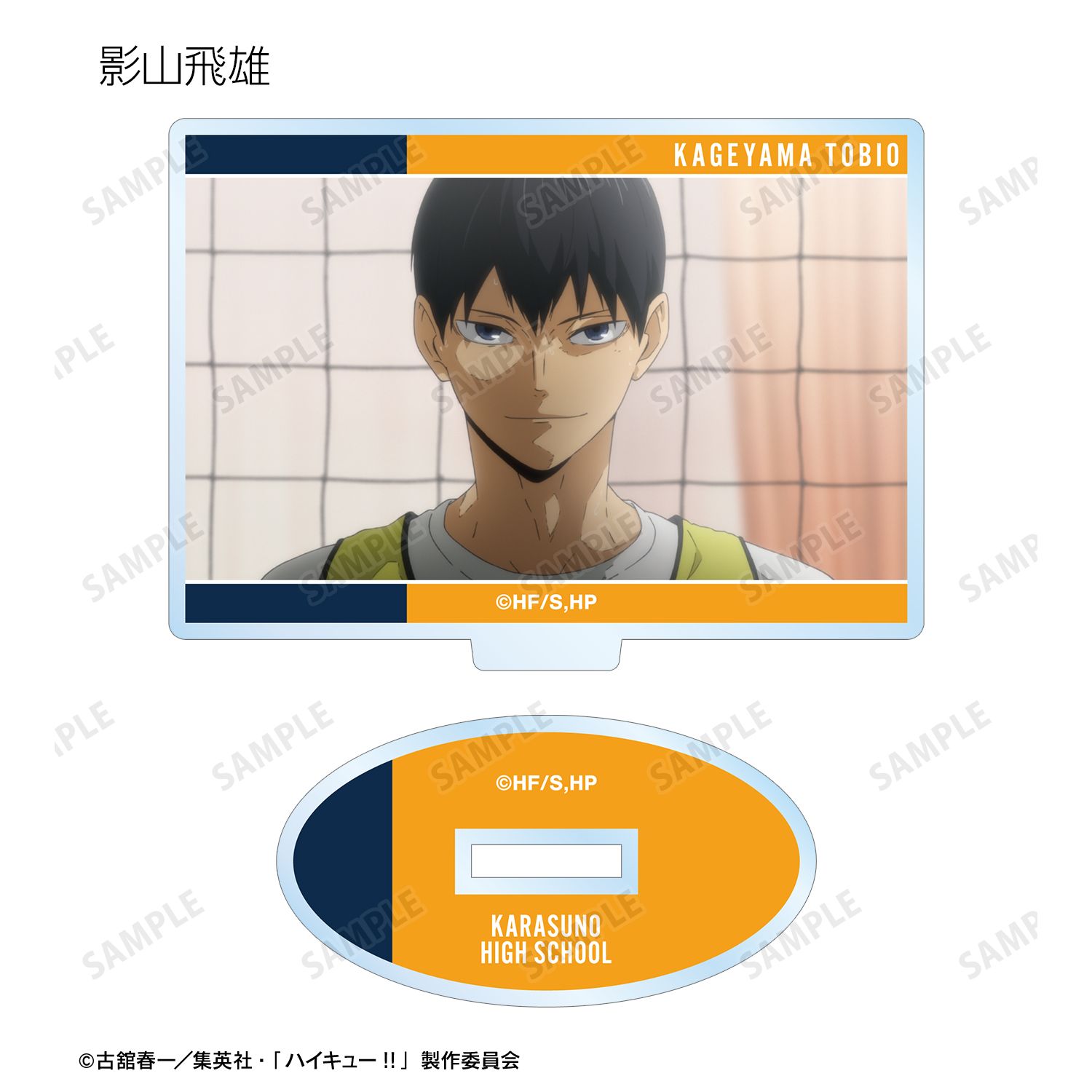 ハイキュー!! トレーディング場面写アクリルスタンド(単位/単品) 画像 4 | AniSmile