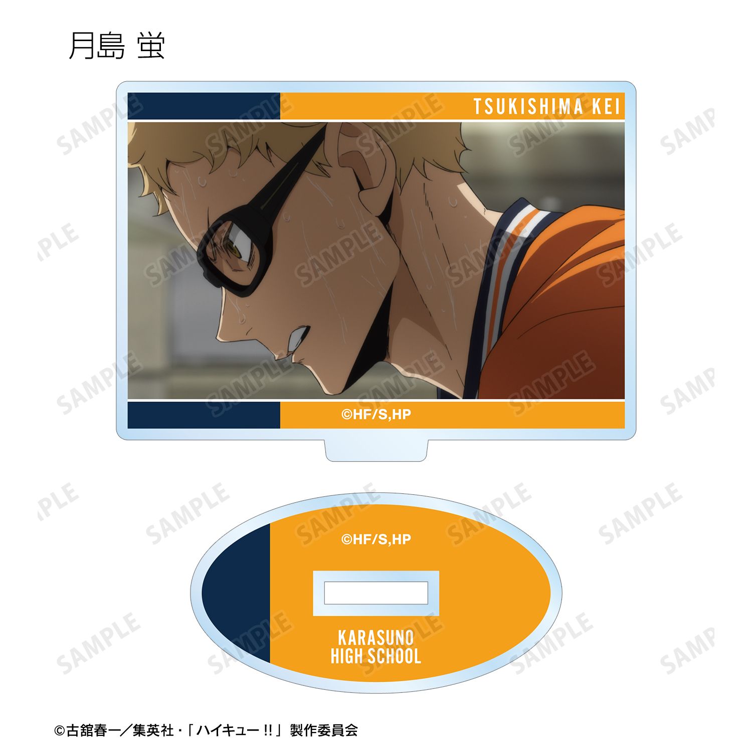 ハイキュー!! トレーディング場面写アクリルスタンド(単位/単品) 画像 5 | AniSmile