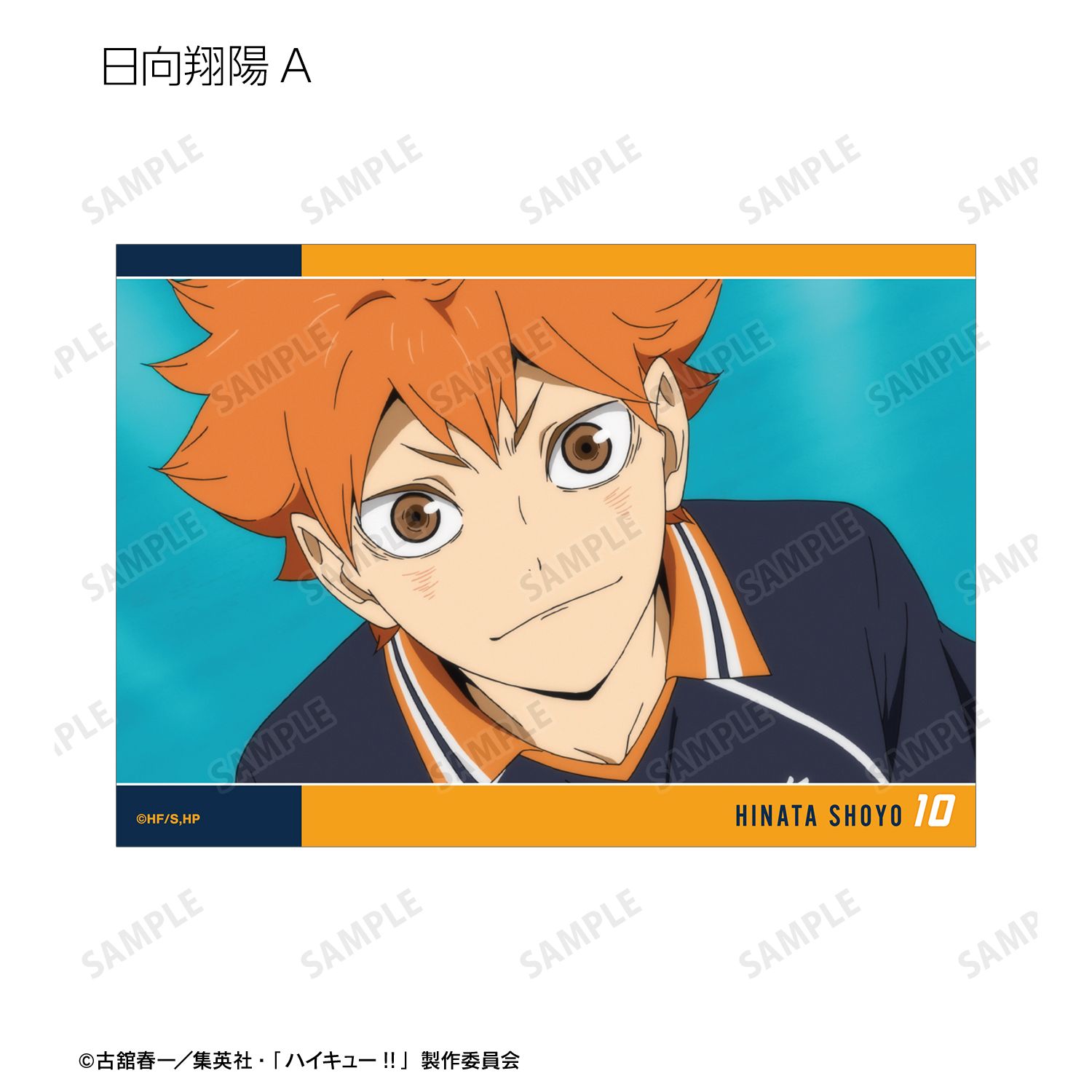 ハイキュー!! トレーディング場面写L判カード(単位/単品) 画像 3 | AniSmile
