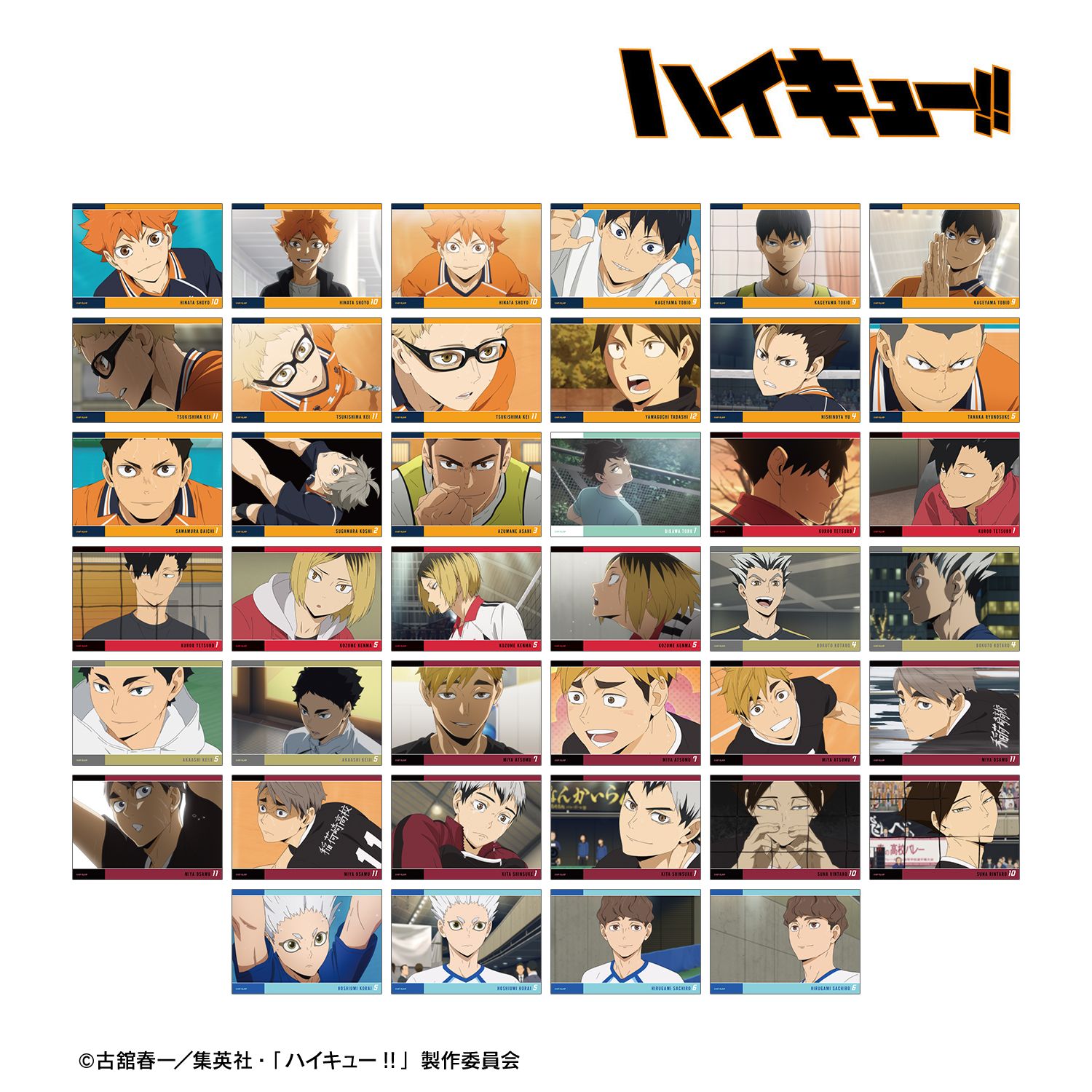 ハイキュー!! トレーディング場面写L判カード(単位/単品) 画像 2 | AniSmile