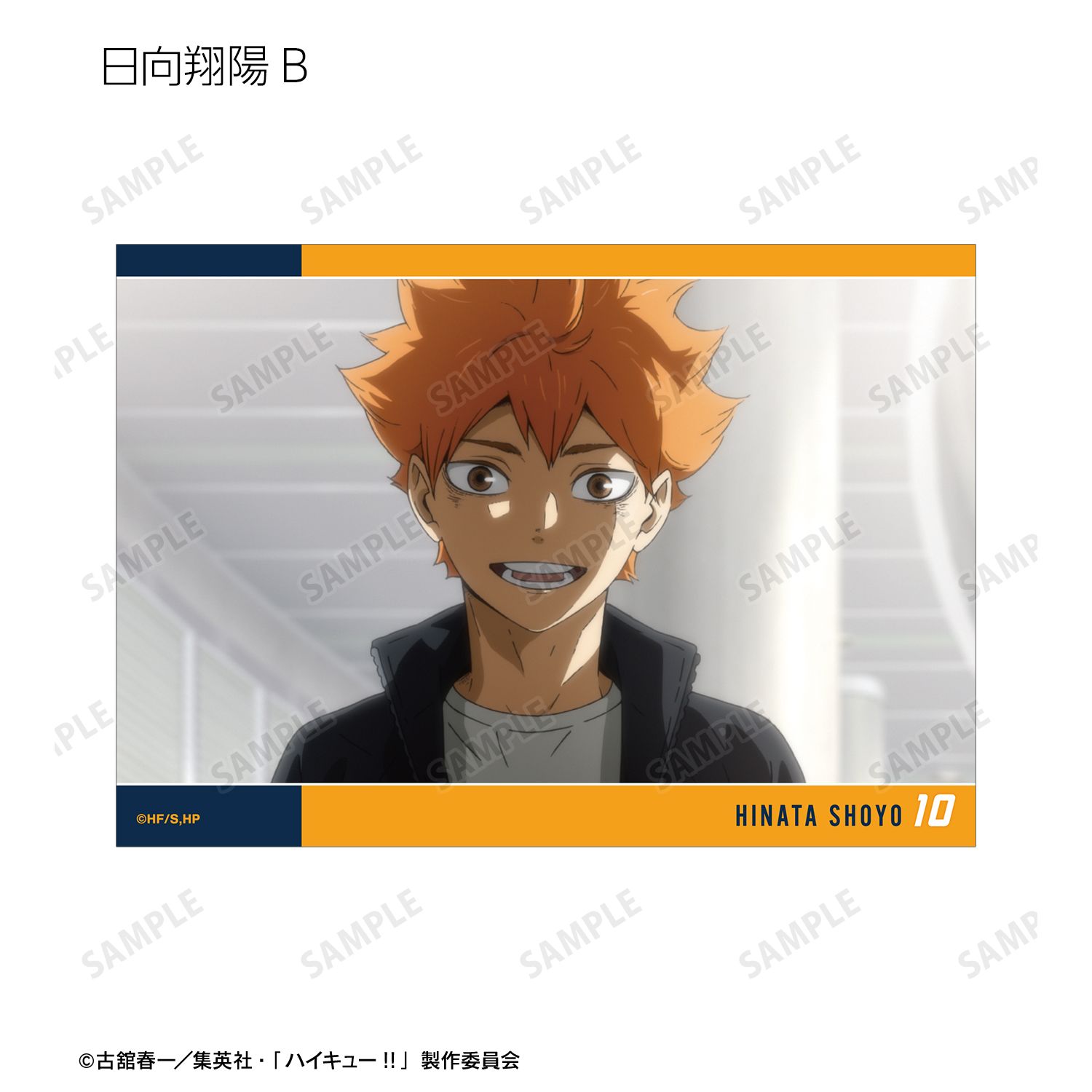 ハイキュー!! トレーディング場面写L判カード(単位/単品) 画像 4 | AniSmile