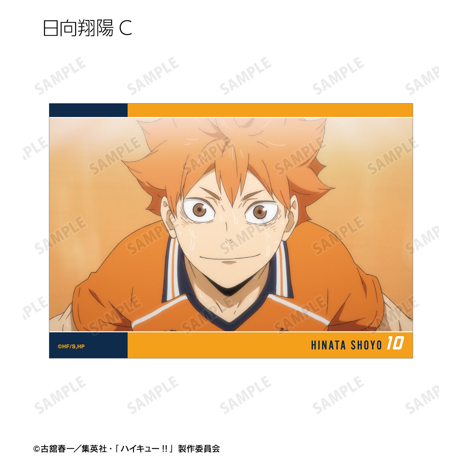 ハイキュー!! トレーディング場面写L判カード(単位/単品) 画像 5 | AniSmile