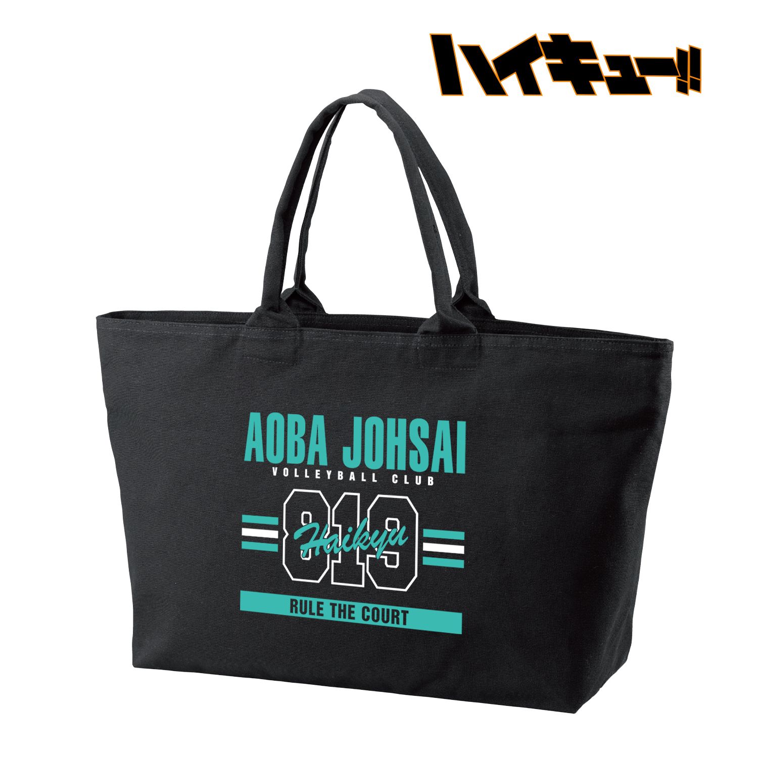 ハイキュー!! 青葉城西高校 BIGジップトートバッグ 画像 2 | AniSmile