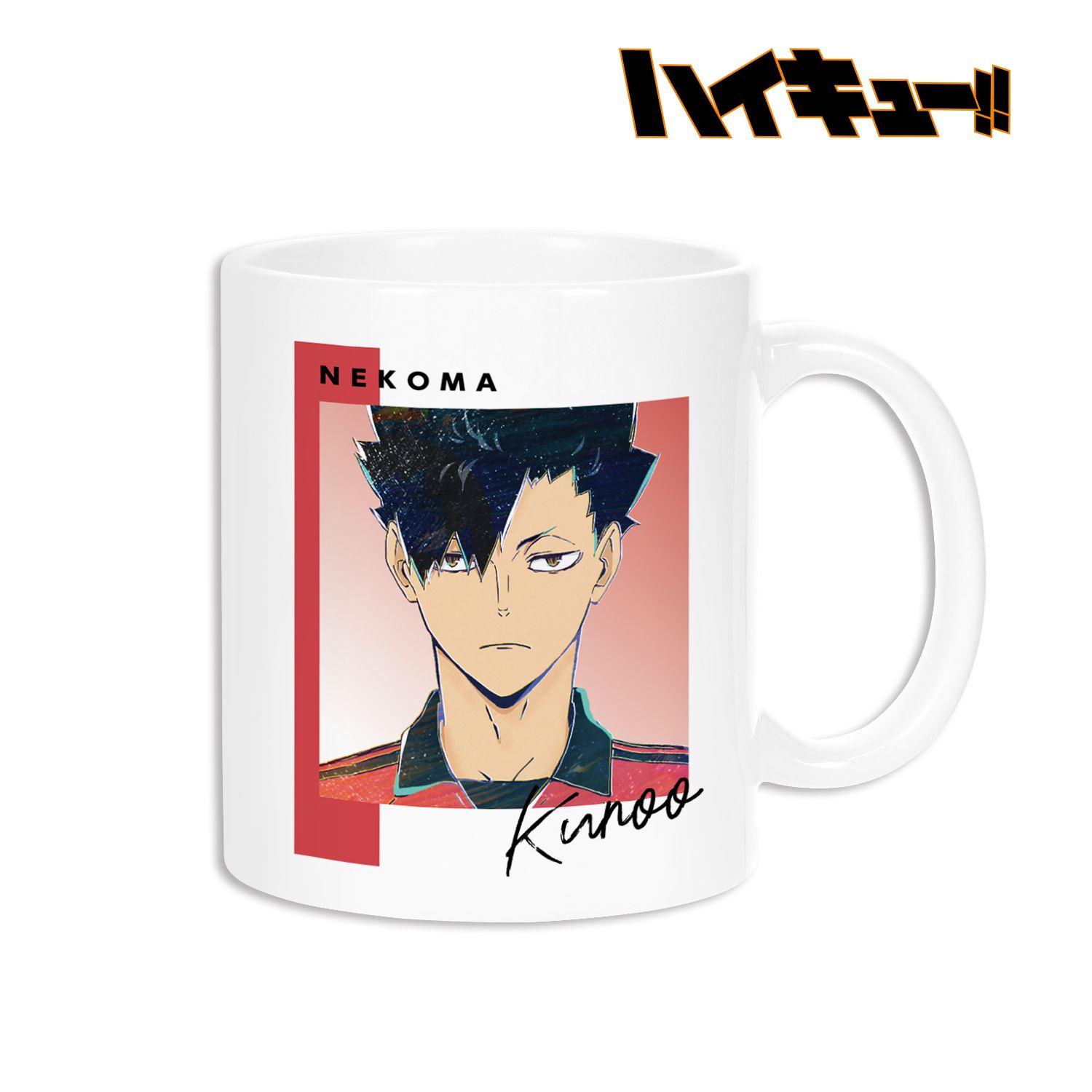 ハイキュー!! 黒尾鉄朗 Ani-Art 第6弾 マグカップ 画像 3 | AniSmile