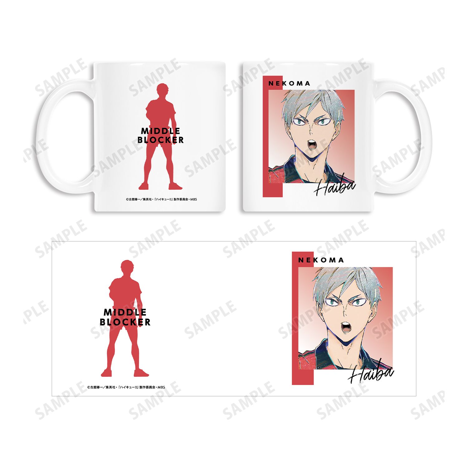 ハイキュー!! 灰羽リエーフ Ani-Art 第6弾 マグカップ 画像 4 | AniSmile