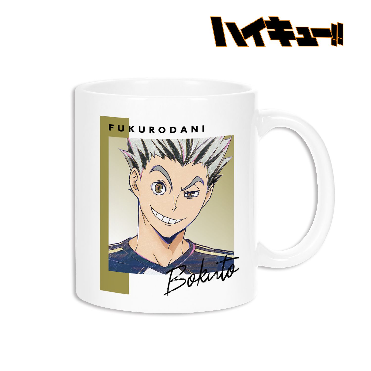ハイキュー!! 木兎光太郎 Ani-Art 第6弾 マグカップ 画像 2 | AniSmile