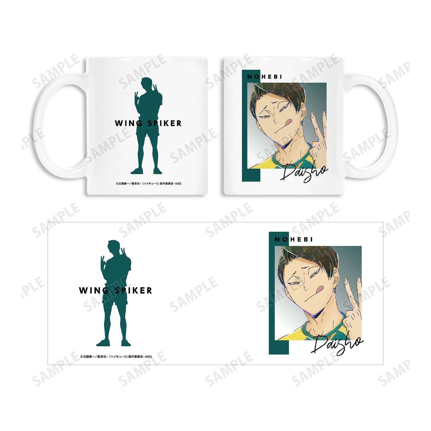 ハイキュー!! 大将優 Ani-Art 第6弾 マグカップ 画像 4 | AniSmile