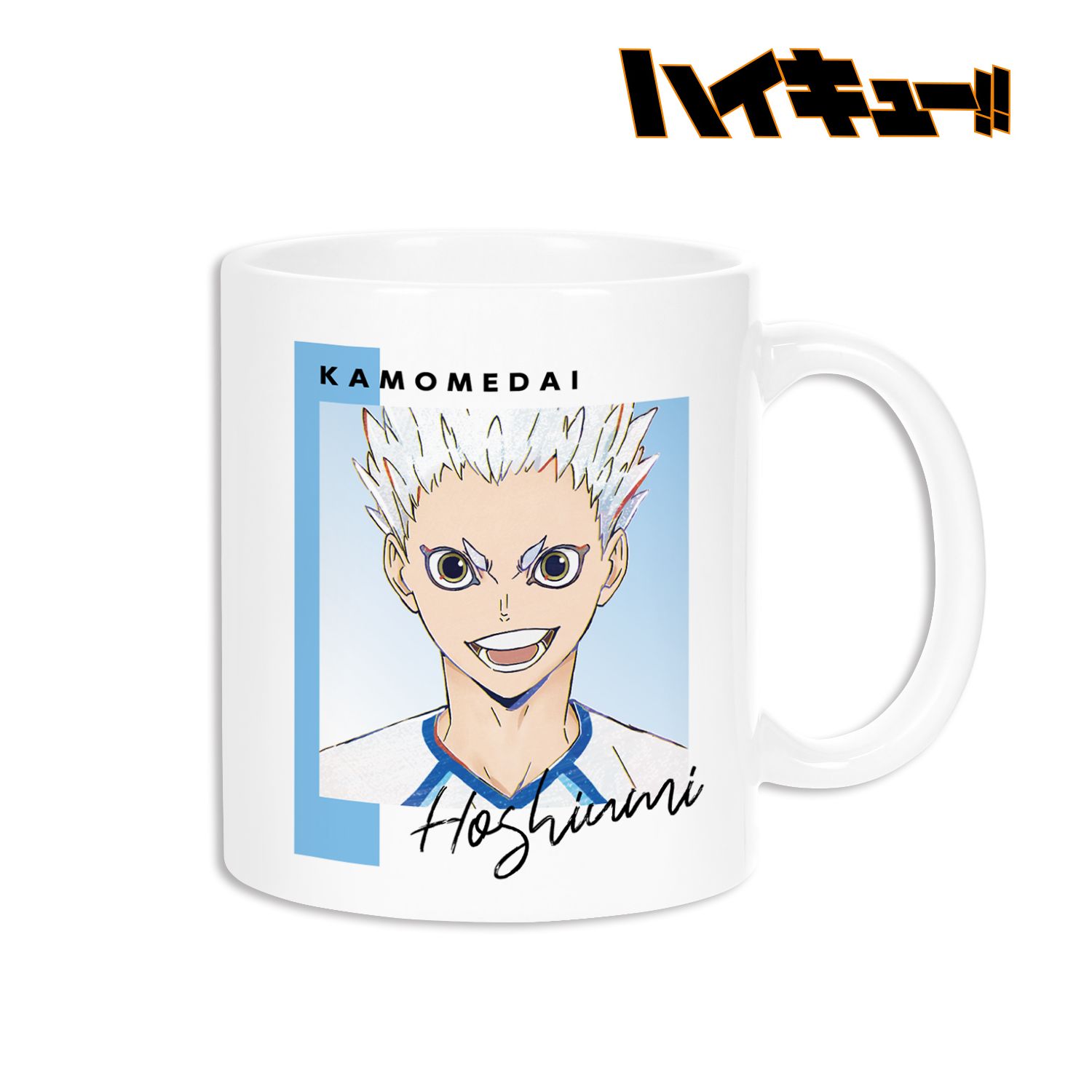 ハイキュー!! 星海光来 Ani-Art 第6弾 マグカップ 画像 2 | AniSmile