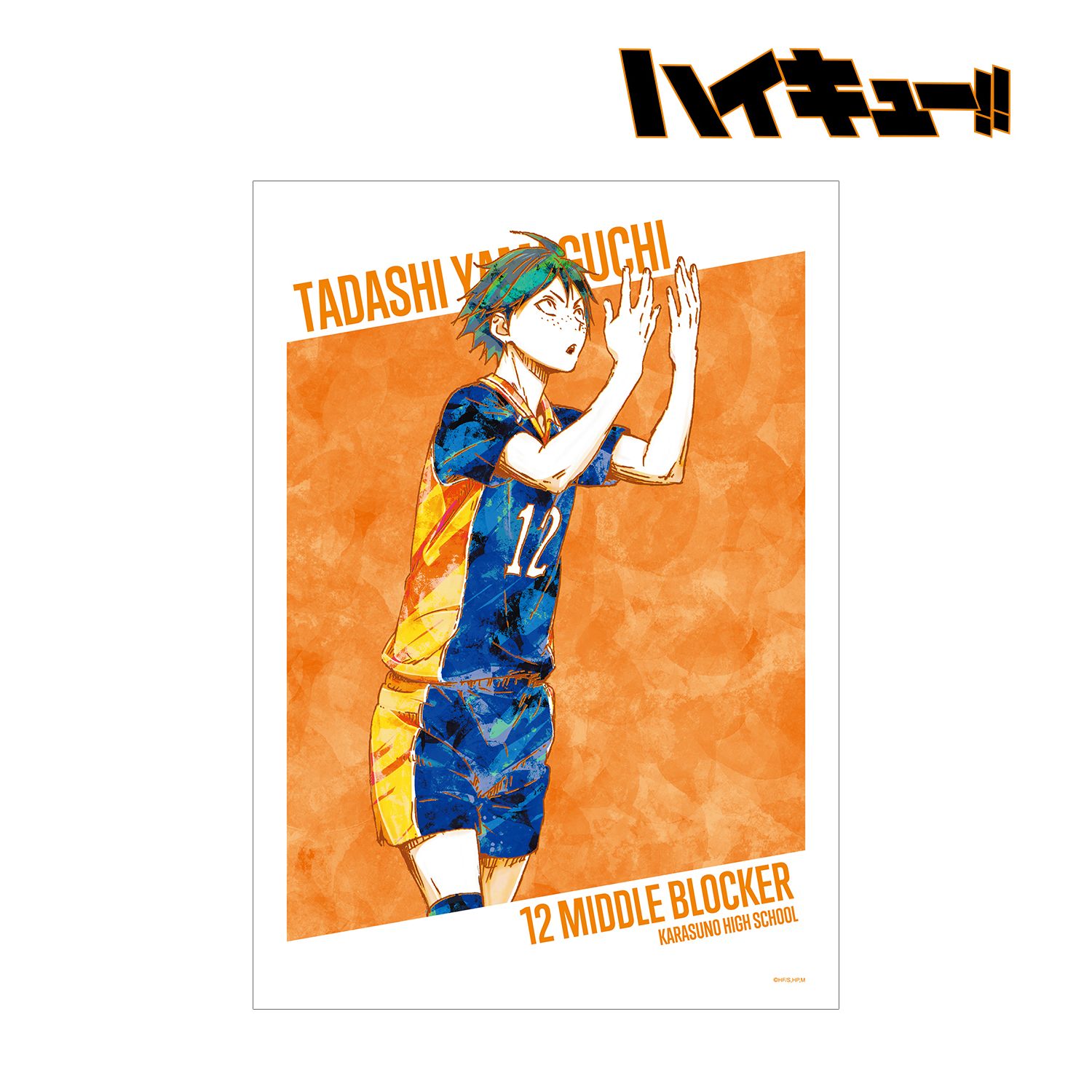 ハイキュー!! 山口忠 Ani-Art 第2弾 A3マット加工ポスター 画像 2 | AniSmile