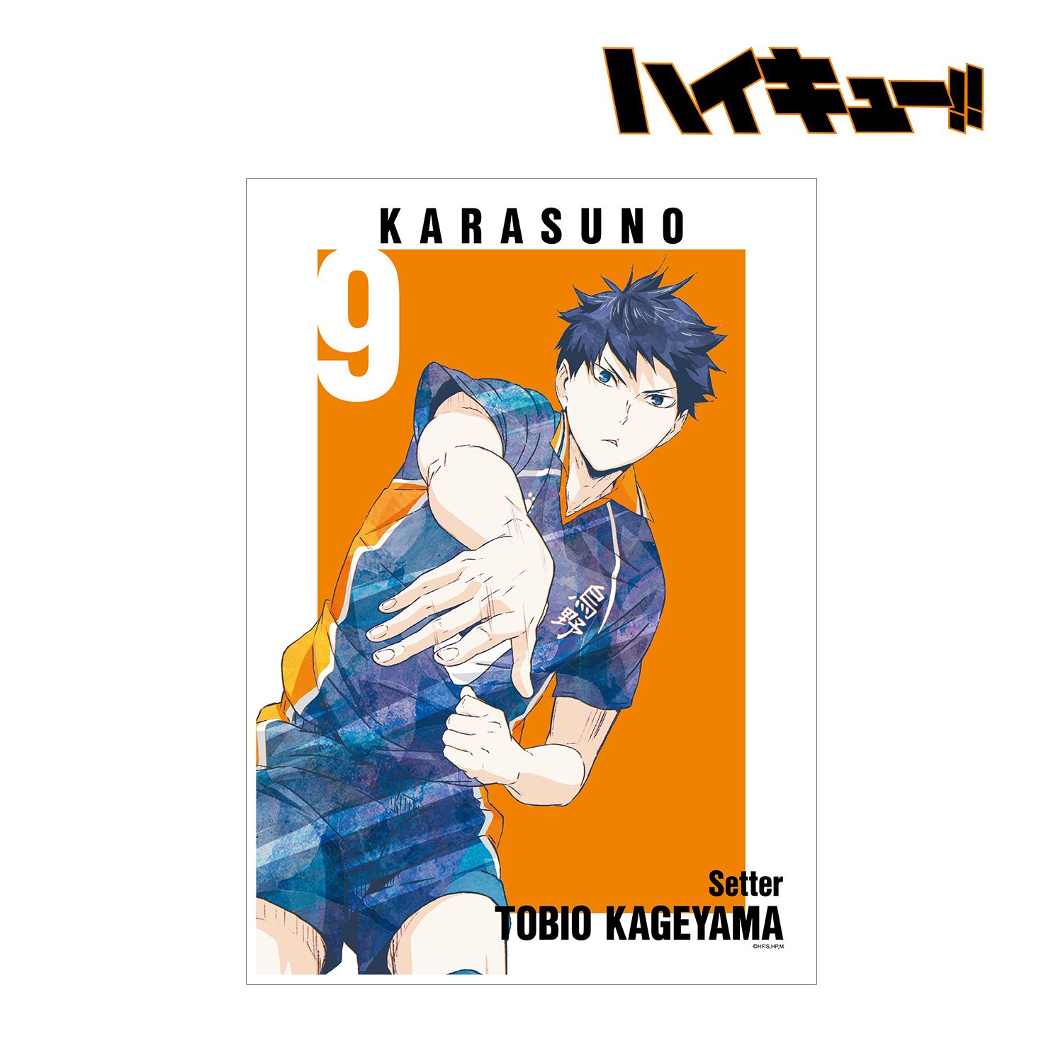 ハイキュー!! 影山飛雄 Ani-Art 第3弾 A3マット加工ポスター 画像 2 | AniSmile