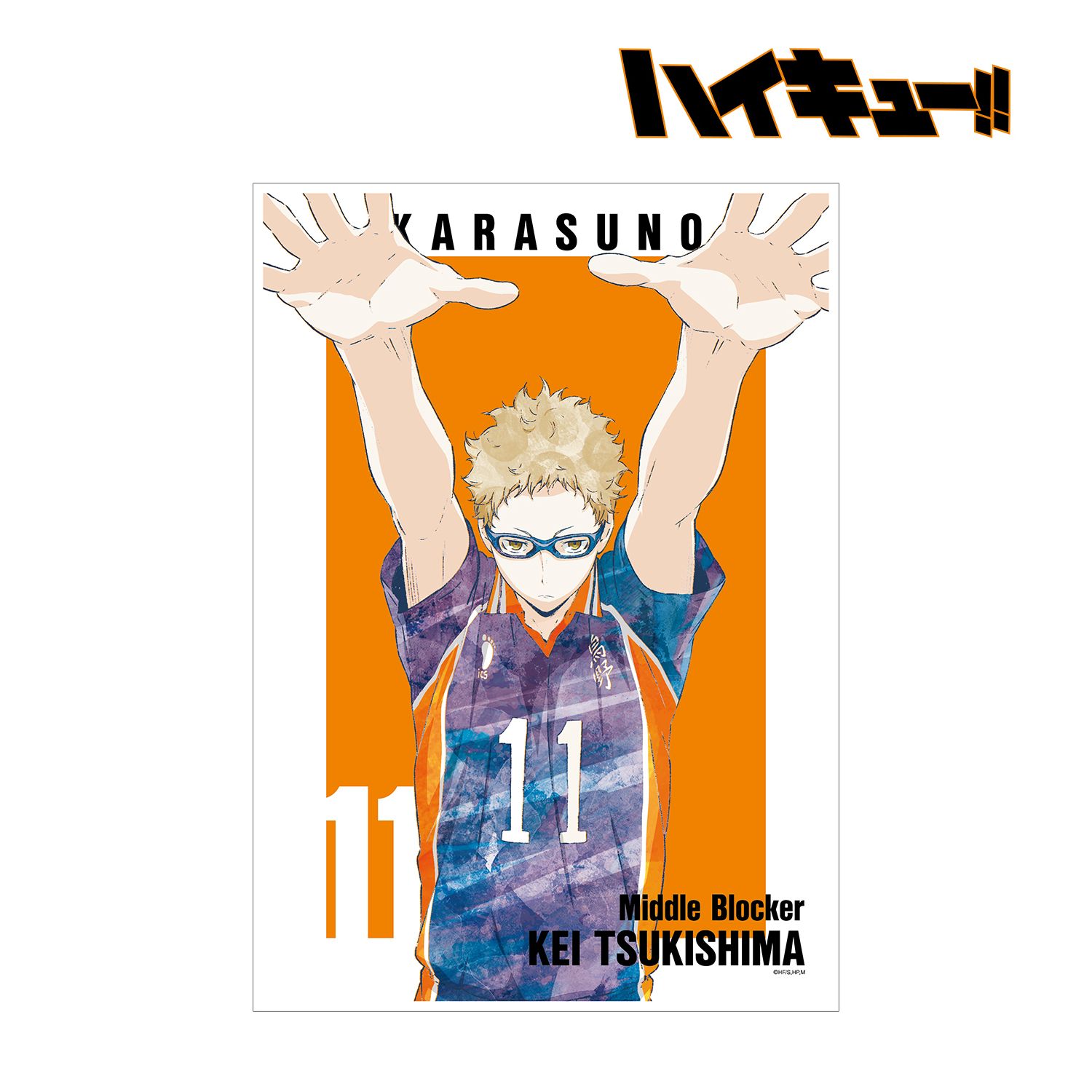 ハイキュー!! 月島蛍 Ani-Art 第3弾 A3マット加工ポスター 画像 2 | AniSmile