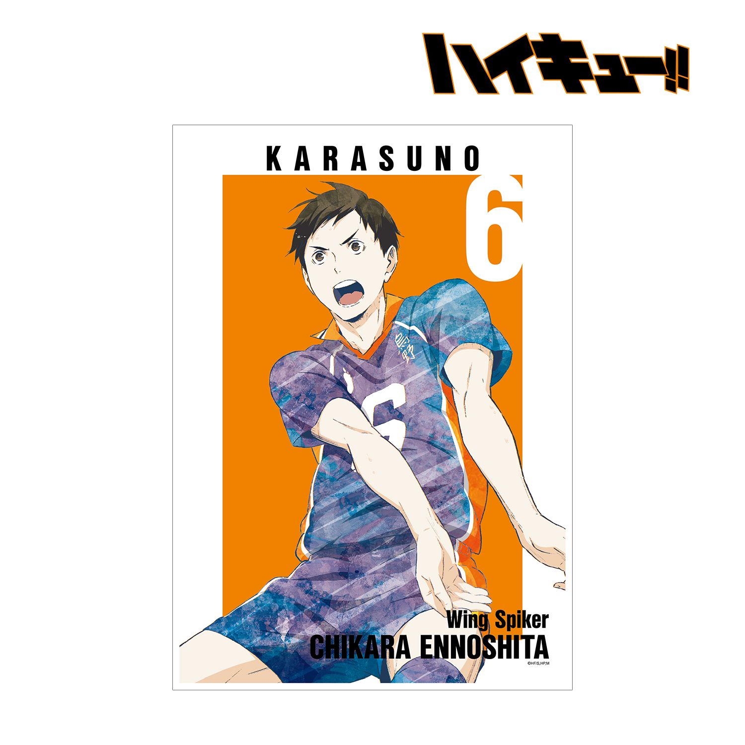 ハイキュー!! 縁下力 Ani-Art 第3弾 A3マット加工ポスター 画像 2 | AniSmile