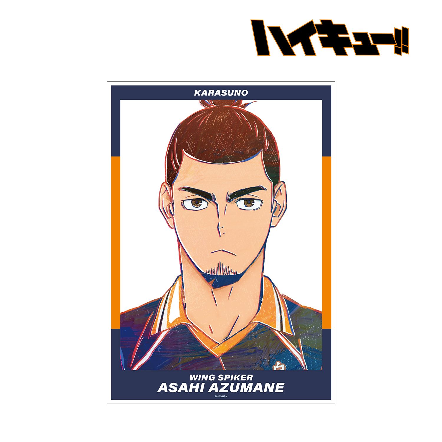 ハイキュー!! 東峰旭 Ani-Art 第4弾 A3マット加工ポスター 画像 2 | AniSmile