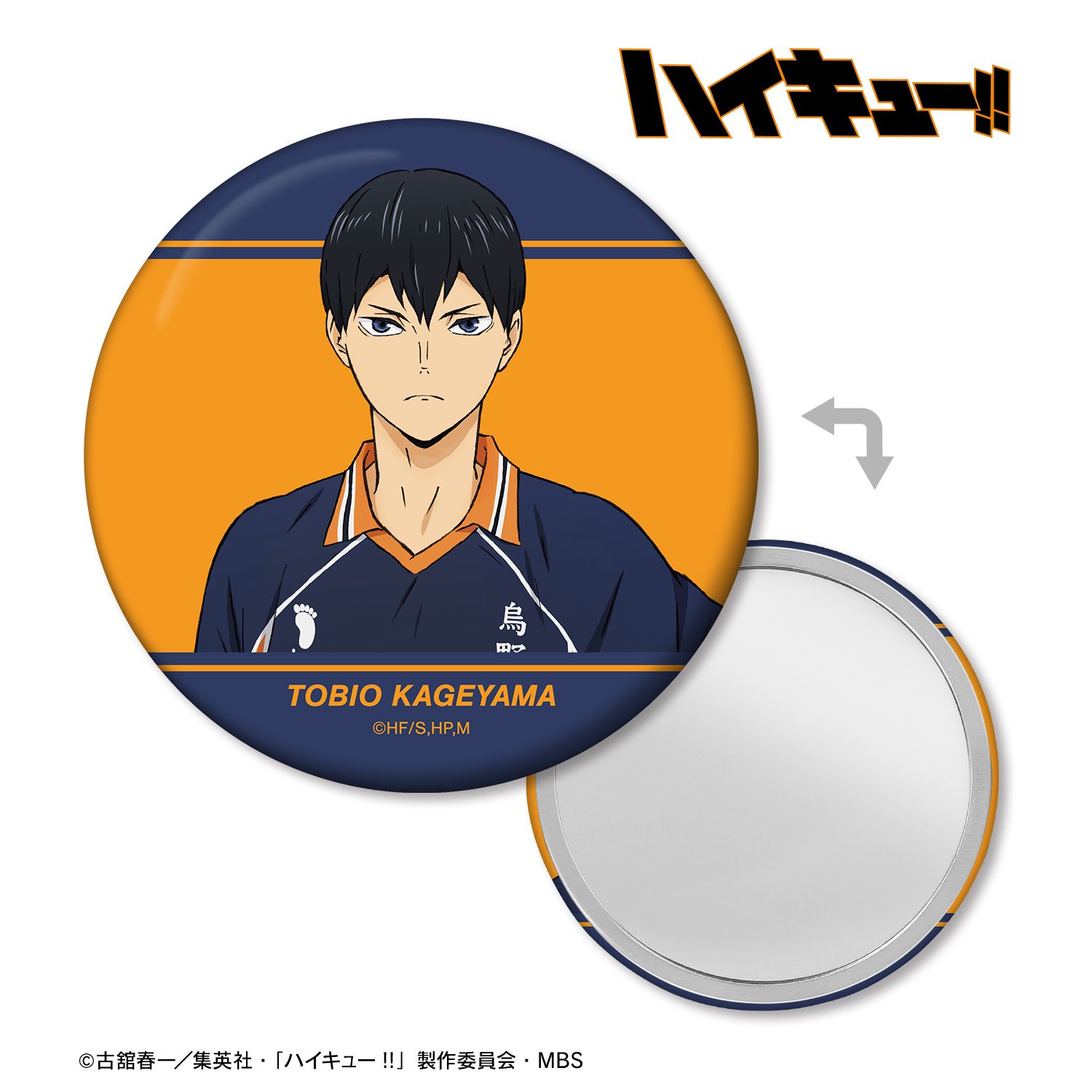 ハイキュー!! 影山飛雄 ユニフォームver. 缶ミラー 画像 2 | AniSmile