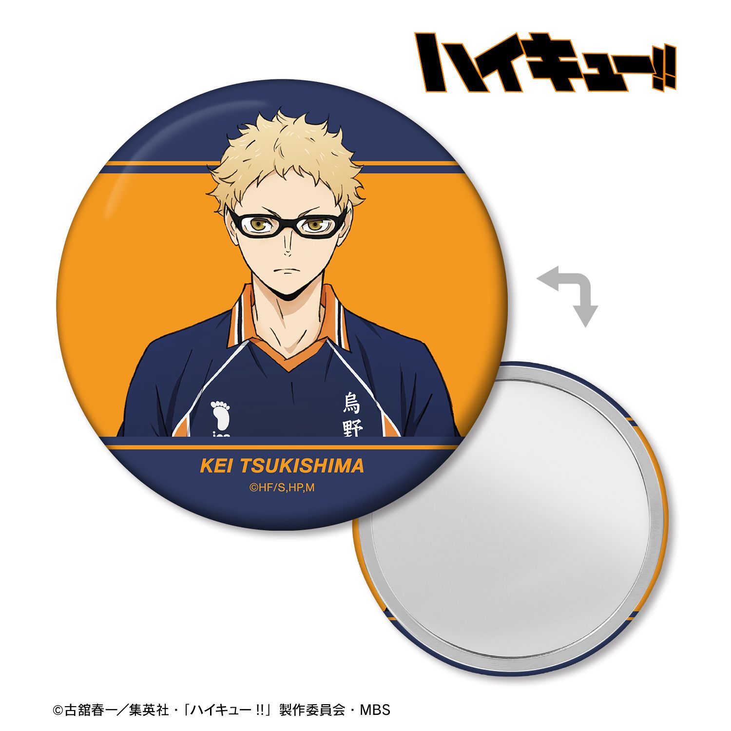 ハイキュー!! 月島蛍 ユニフォームver. 缶ミラー 画像 2 | AniSmile