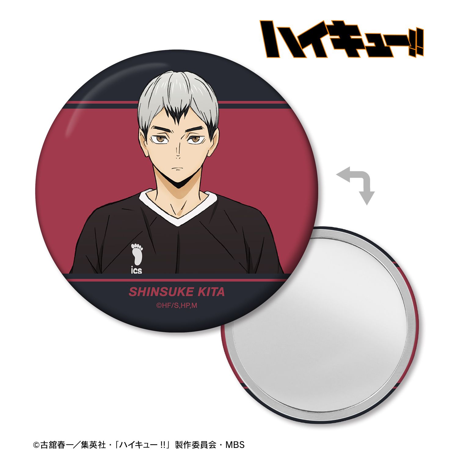 ハイキュー!! 北信介 ユニフォームver. 缶ミラー 画像 2 | AniSmile