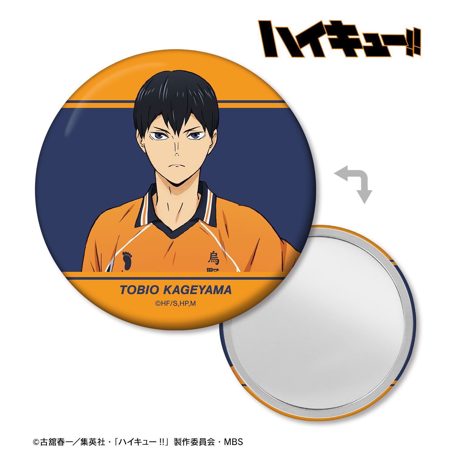ハイキュー!! 影山飛雄 セカンドユニフォームver. 缶ミラー 画像 2 | AniSmile