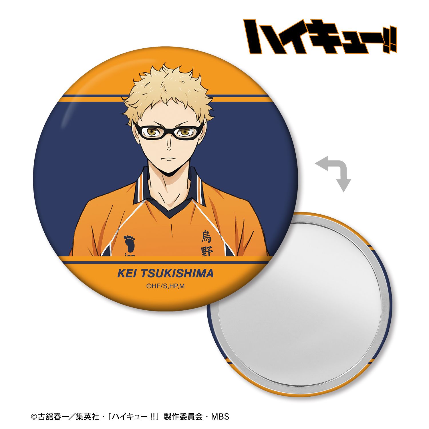 ハイキュー!! 月島蛍 セカンドユニフォームver. 缶ミラー 画像 2 | AniSmile
