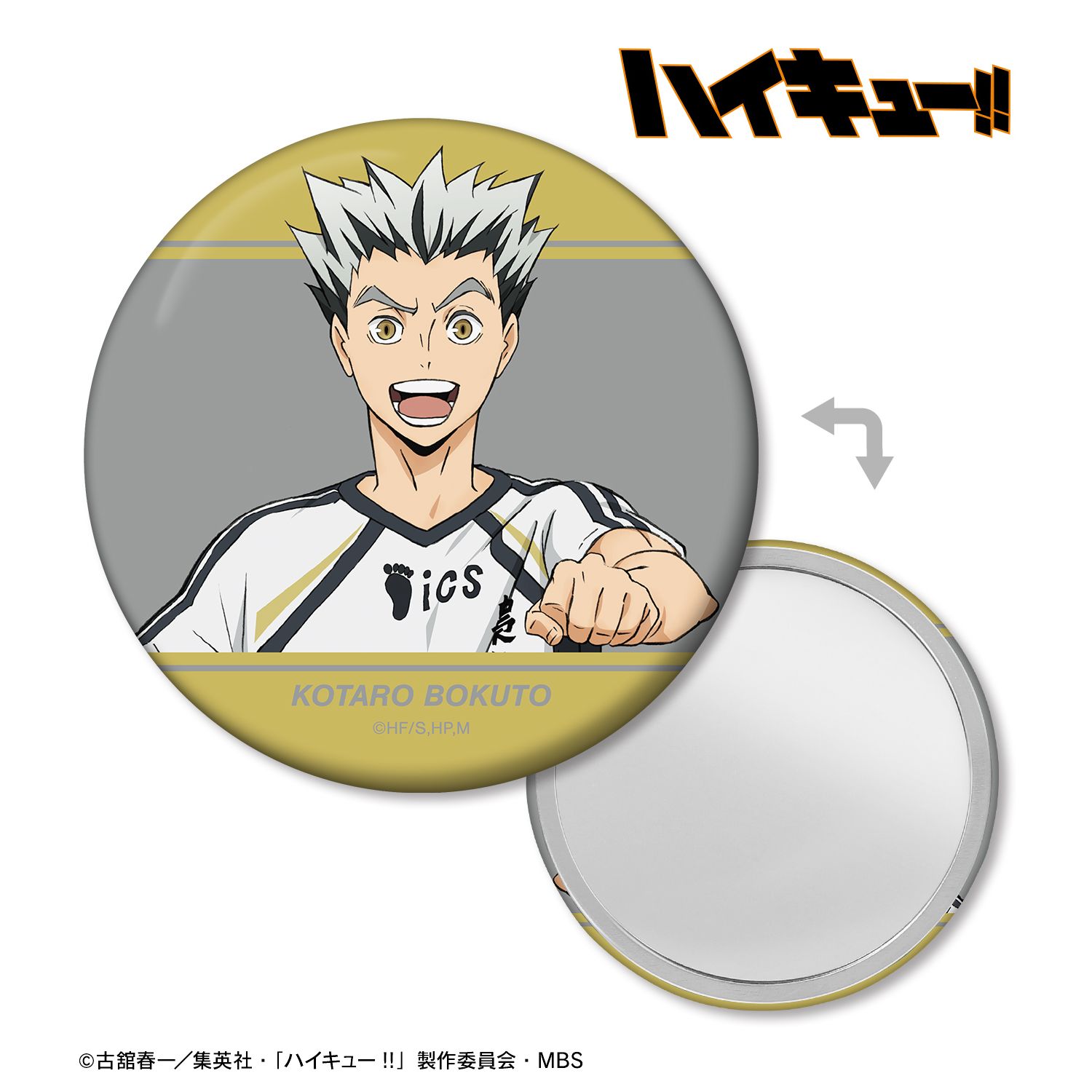 ハイキュー!! 木兎光太郎 セカンドユニフォームver. 缶ミラー 画像 2 | AniSmile