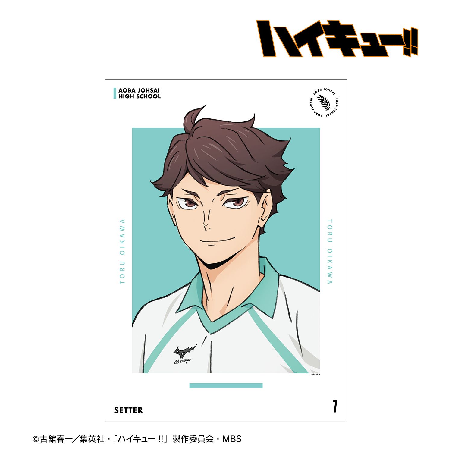 ハイキュー!! 及川徹 ユニフォームver. A3マット加工ポスター 图片 2 | AniSmile