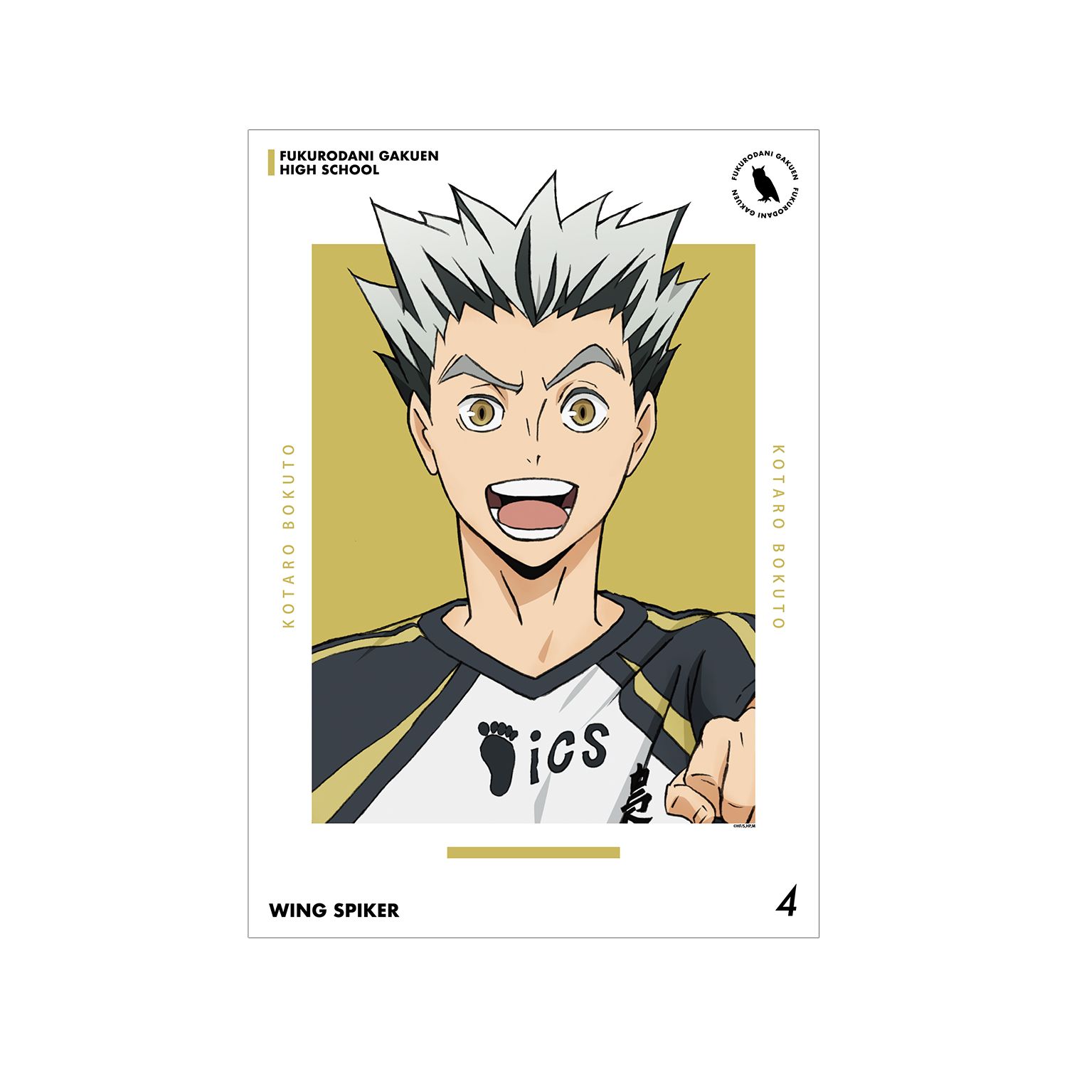 ハイキュー!! 木兎光太郎 ユニフォームver. A3マット加工ポスター - 公式商品画像 | AniSmile