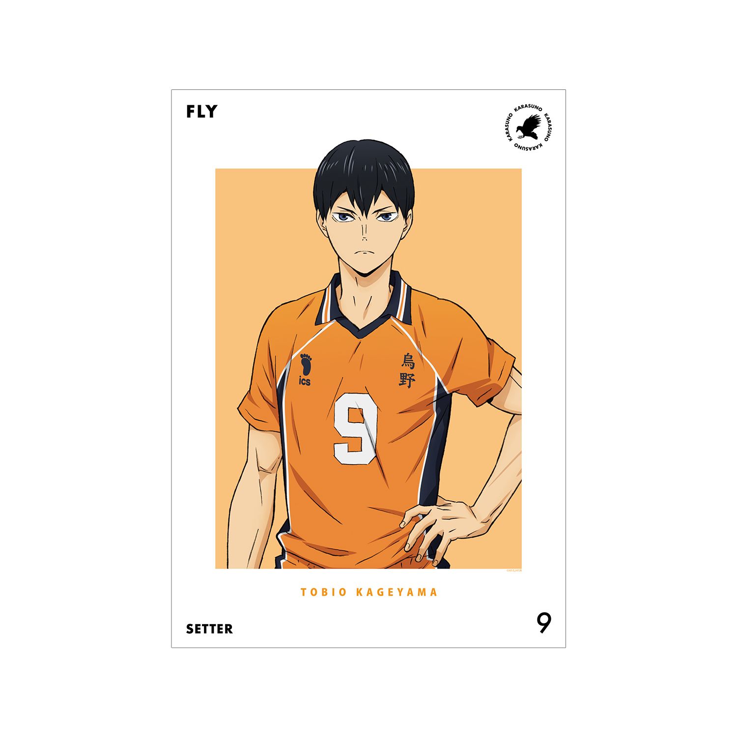 ハイキュー!! 影山飛雄 セカンドユニフォームver. A3マット加工ポスター - 公式商品画像 | AniSmile
