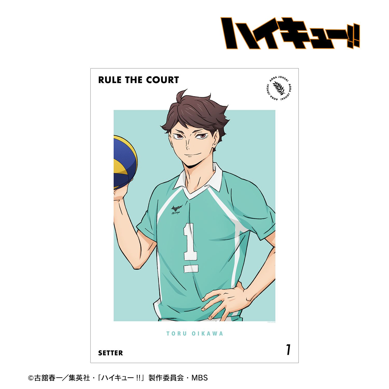ハイキュー!! 及川徹 セカンドユニフォームver. A3マット加工ポスター 画像 2 | AniSmile
