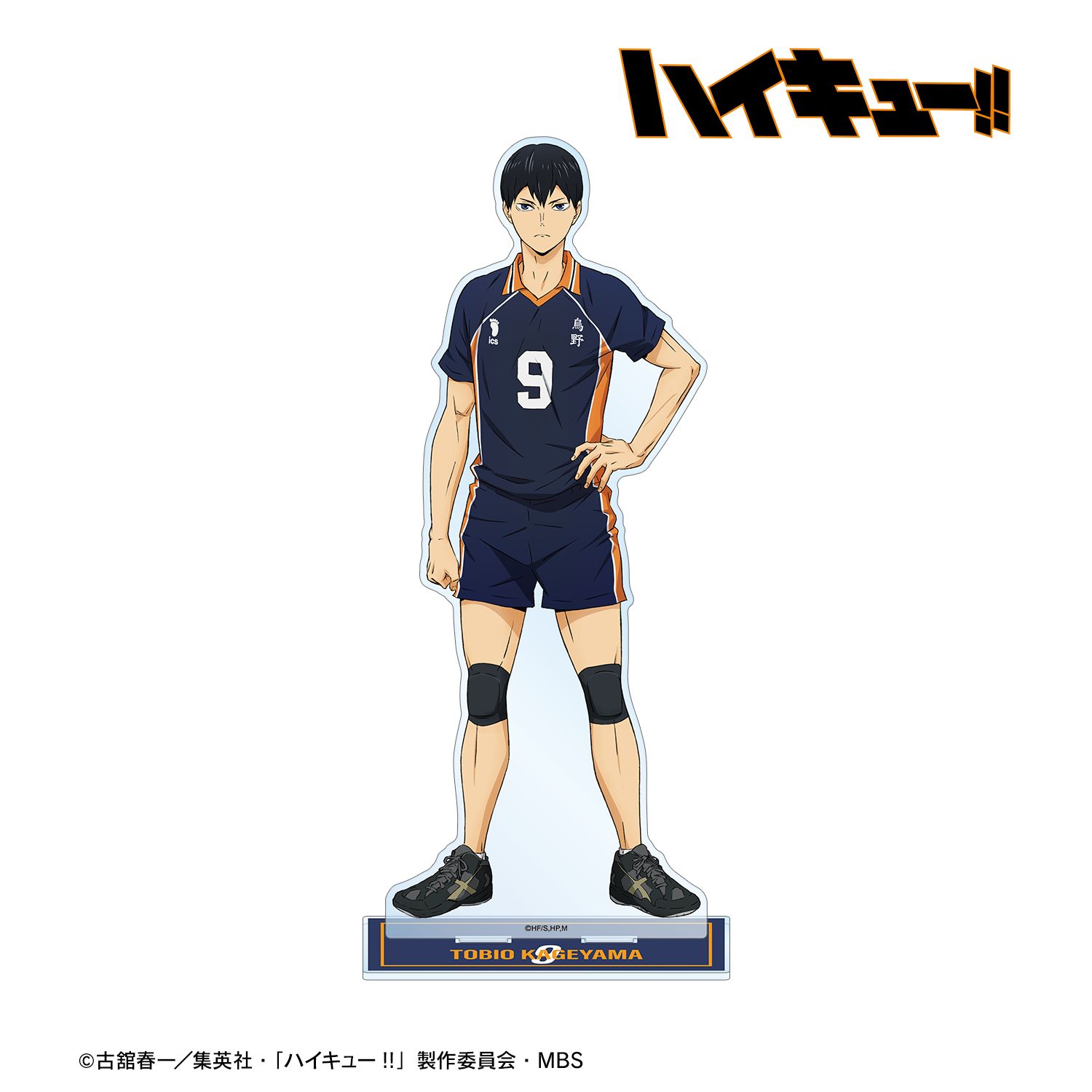 ハイキュー!! 影山飛雄 ユニフォームver. 特大アクリルスタンド 图片 2 | AniSmile
