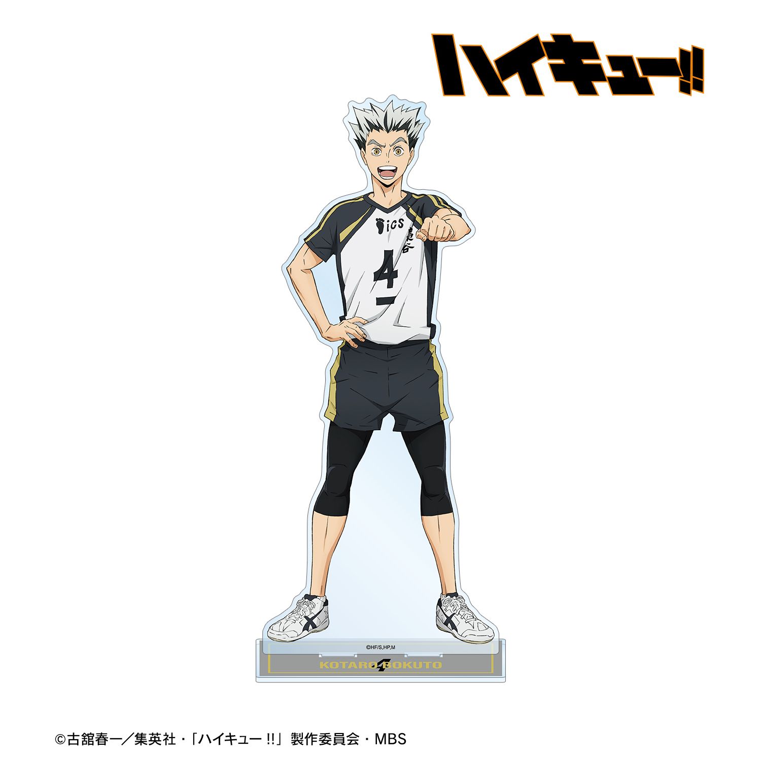 ハイキュー!! 木兎光太郎 ユニフォームver. 特大アクリルスタンド 画像 2 | AniSmile