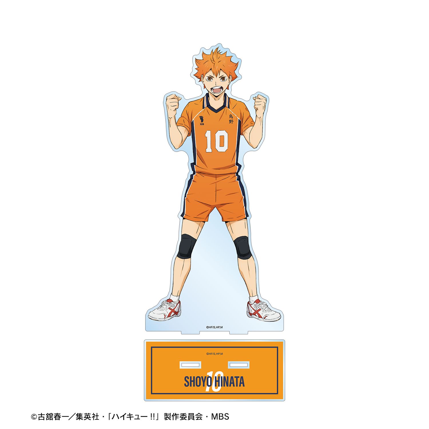 ハイキュー!! 日向翔陽 セカンドユニフォームver. 特大アクリルスタンド 画像 3 | AniSmile