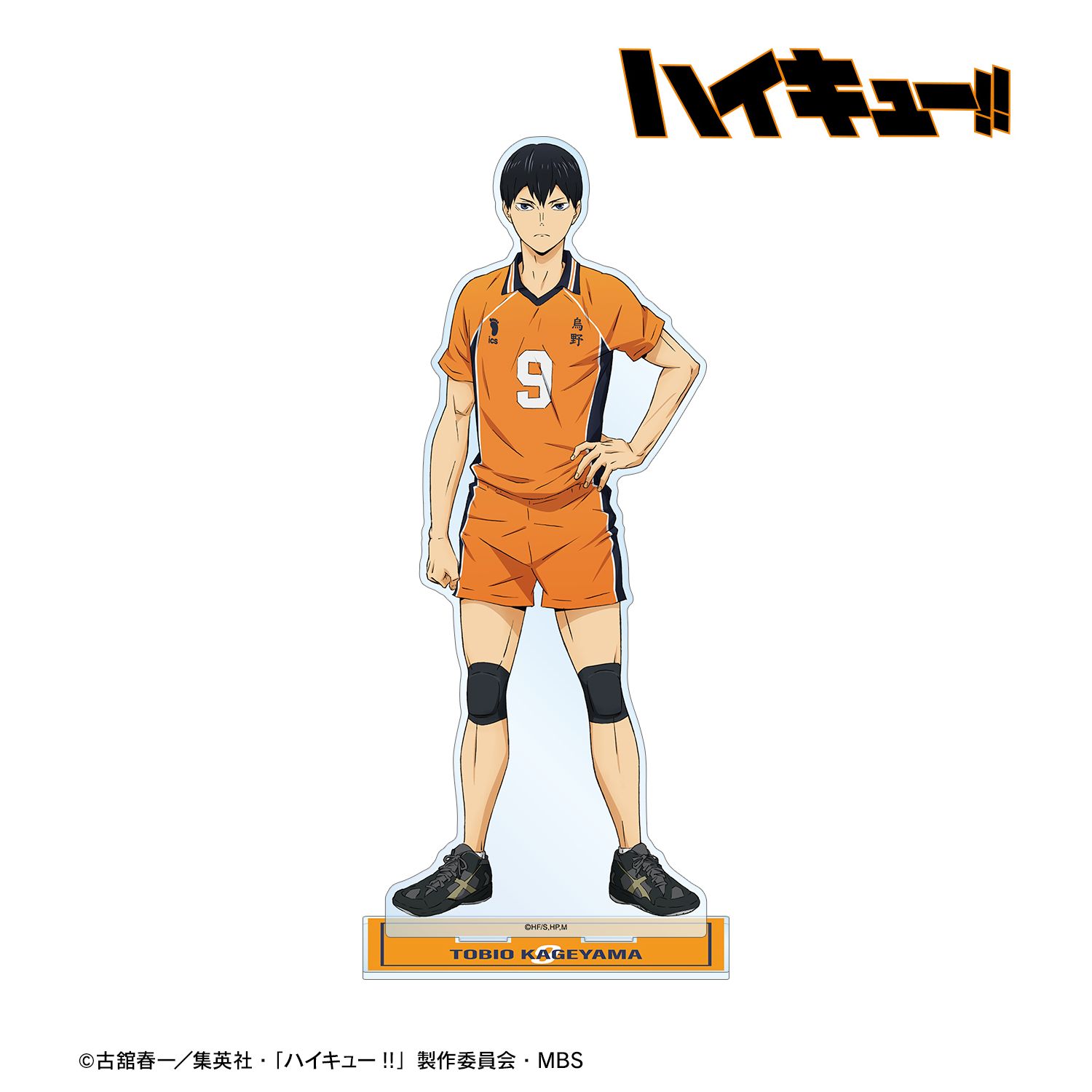 ハイキュー!! 影山飛雄 セカンドユニフォームver. 特大アクリルスタンド 画像 2 | AniSmile