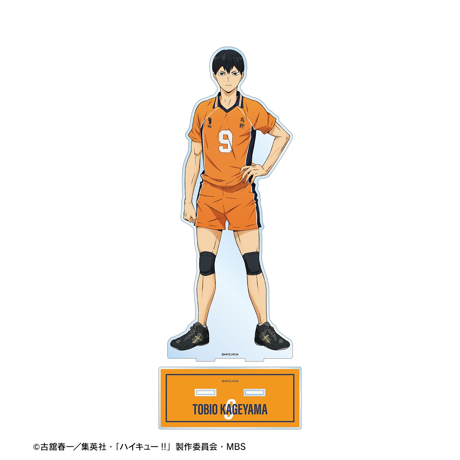 ハイキュー!! 影山飛雄 セカンドユニフォームver. 特大アクリルスタンド 画像 3 | AniSmile