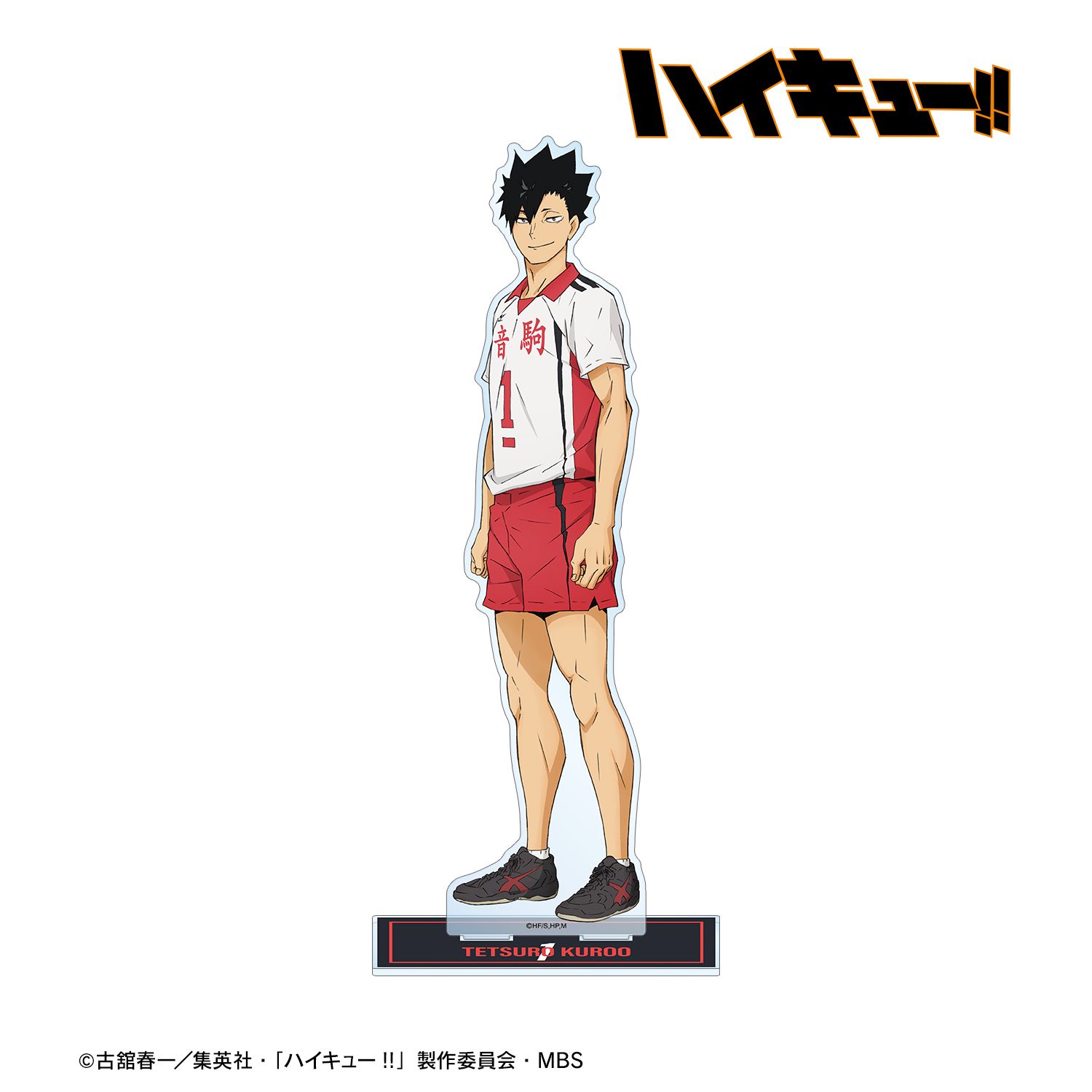ハイキュー!! 黒尾鉄朗 セカンドユニフォームver. 特大アクリルスタンド 画像 2 | AniSmile