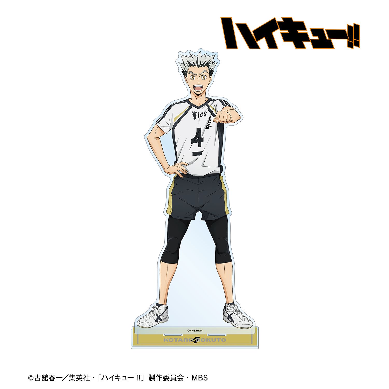 ハイキュー!! 木兎光太郎 セカンドユニフォームver. 特大アクリルスタンド 画像 2 | AniSmile