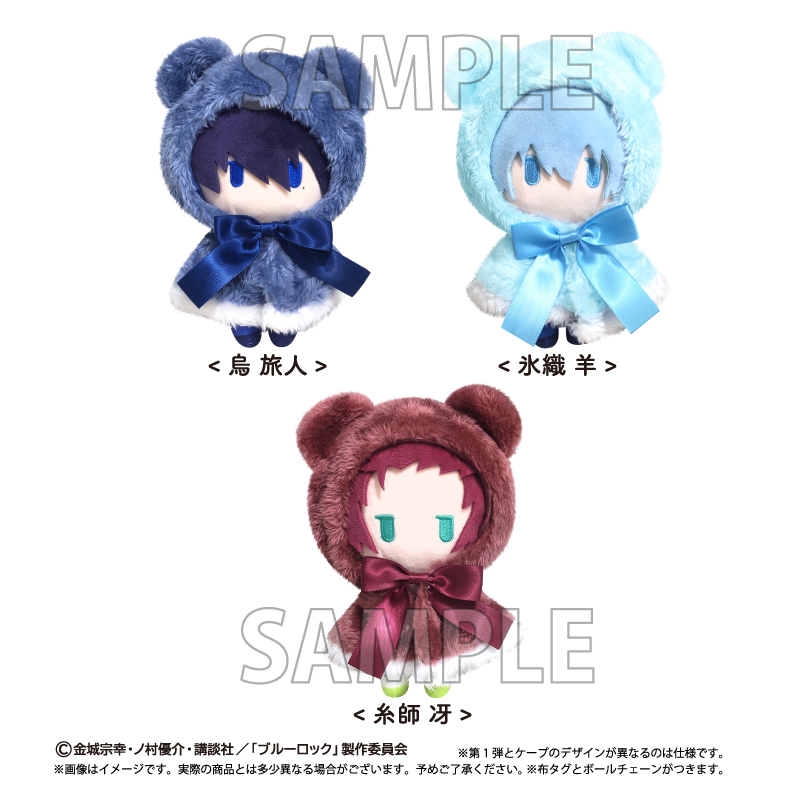 ブルーロック ケープたぴぬい Vol.2 氷織 羊 Image 4 | AniSmile