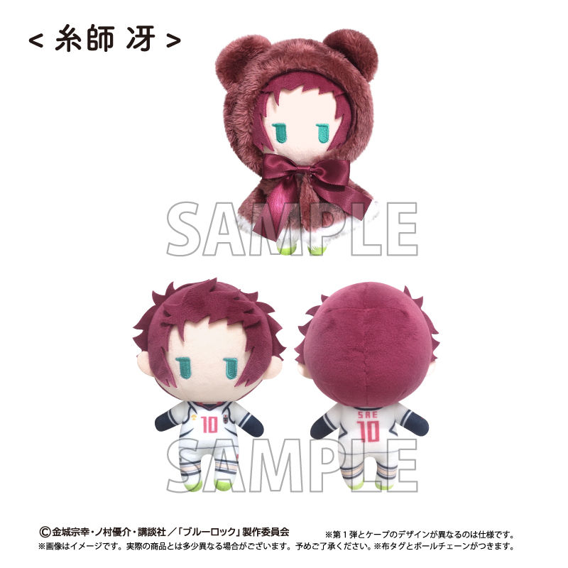ブルーロック ケープたぴぬい Vol.2 糸師 冴 - AniSmile