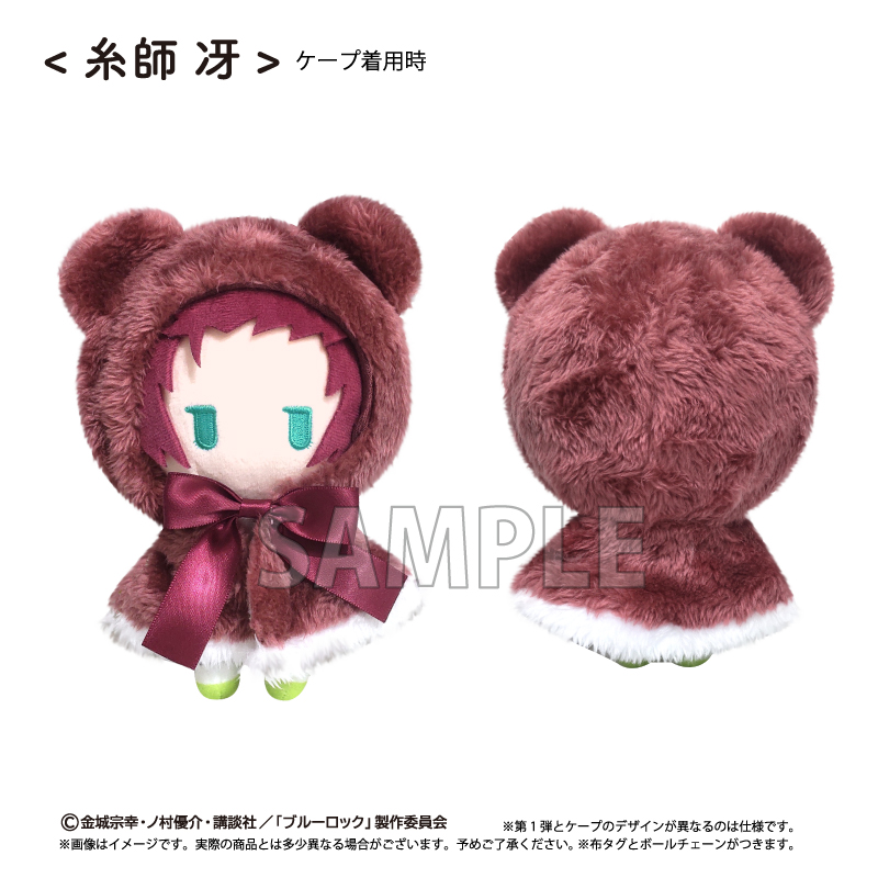 ブルーロック ケープたぴぬい Vol.2 糸師 冴 Image 2 | AniSmile