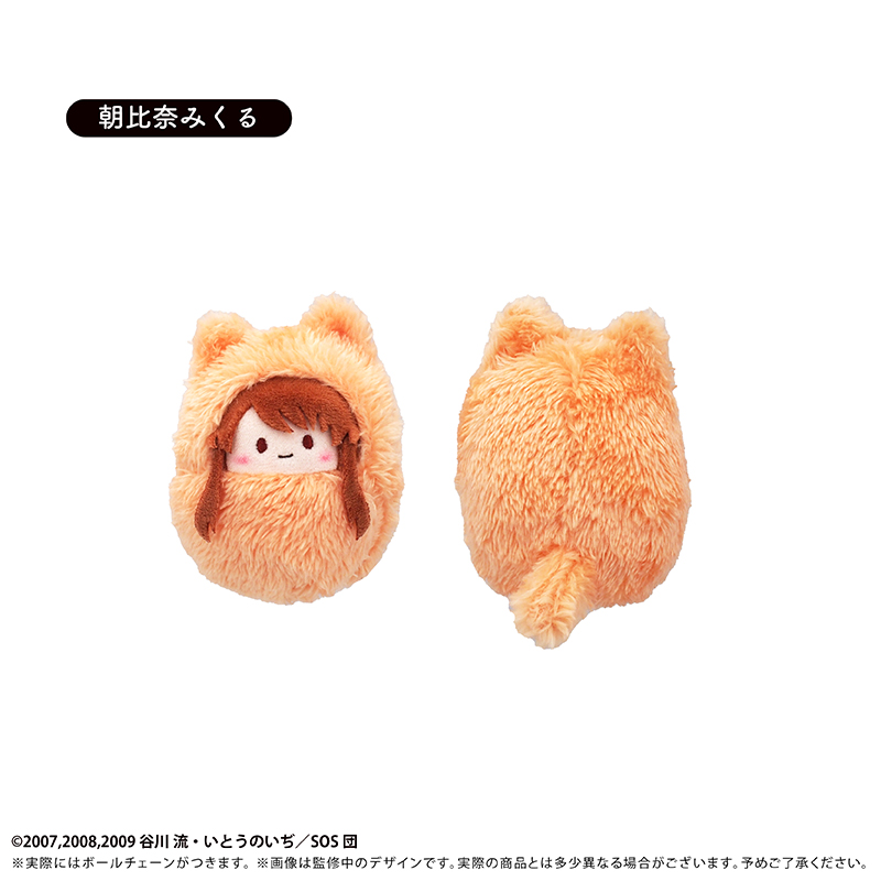涼宮ハルヒの憂鬱 くるみたぴぬい Image 4 | AniSmile