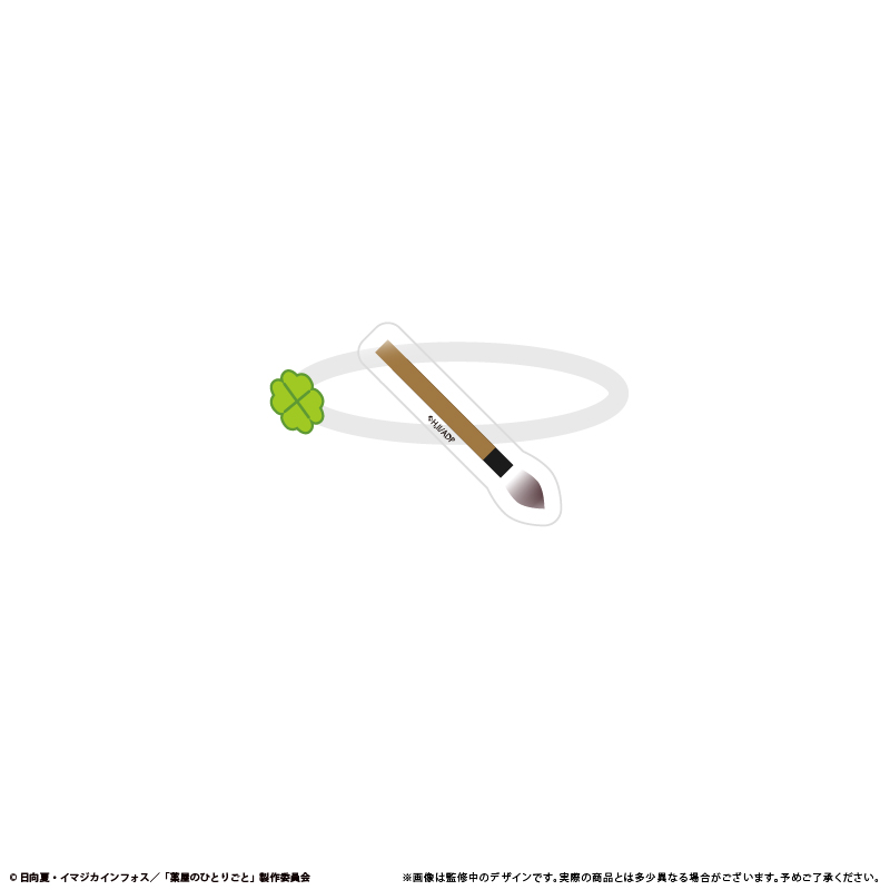 薬屋のひとりごと たぴぬいアクセサリー Image 4 | AniSmile
